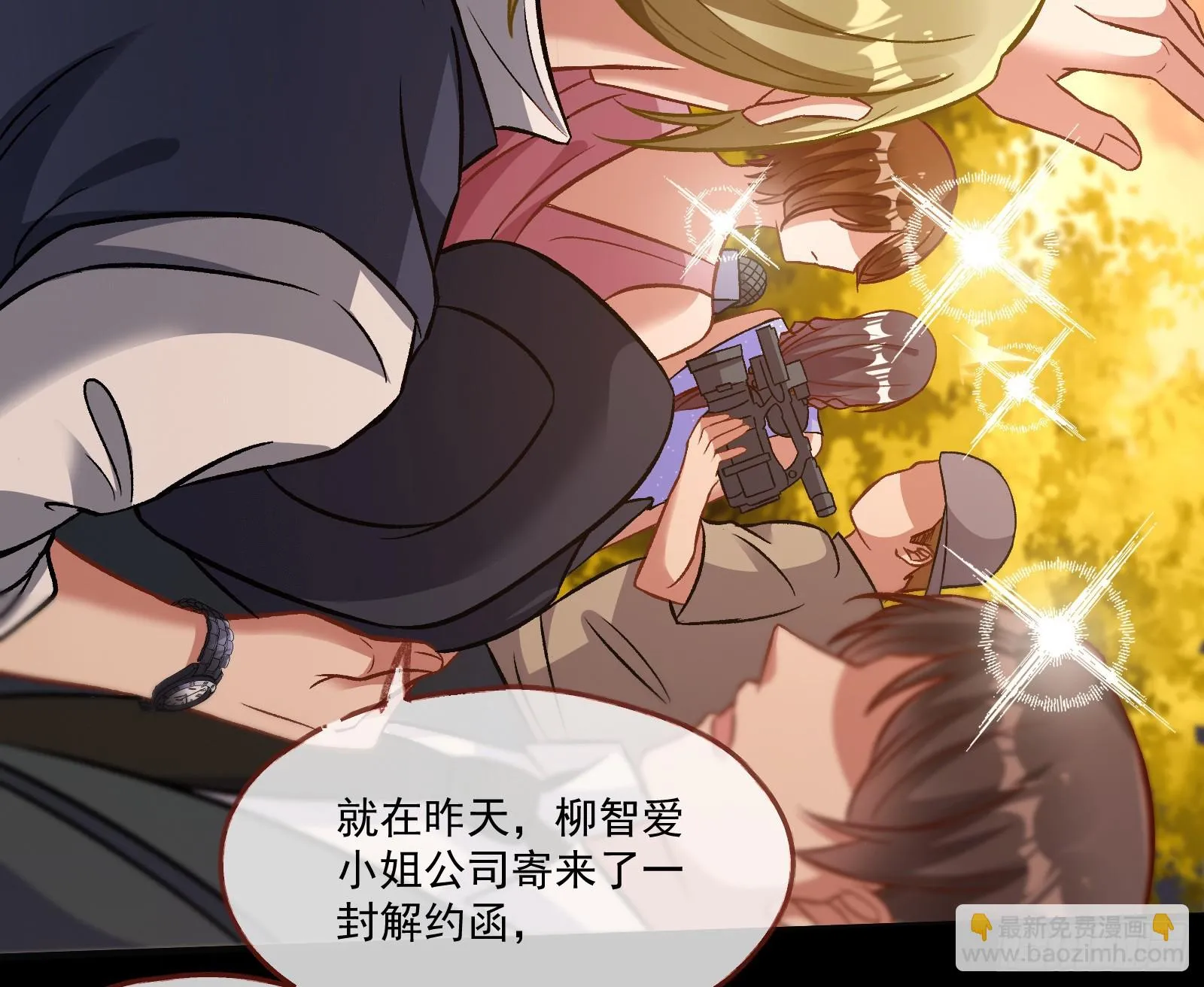 被迫体面 第17页
