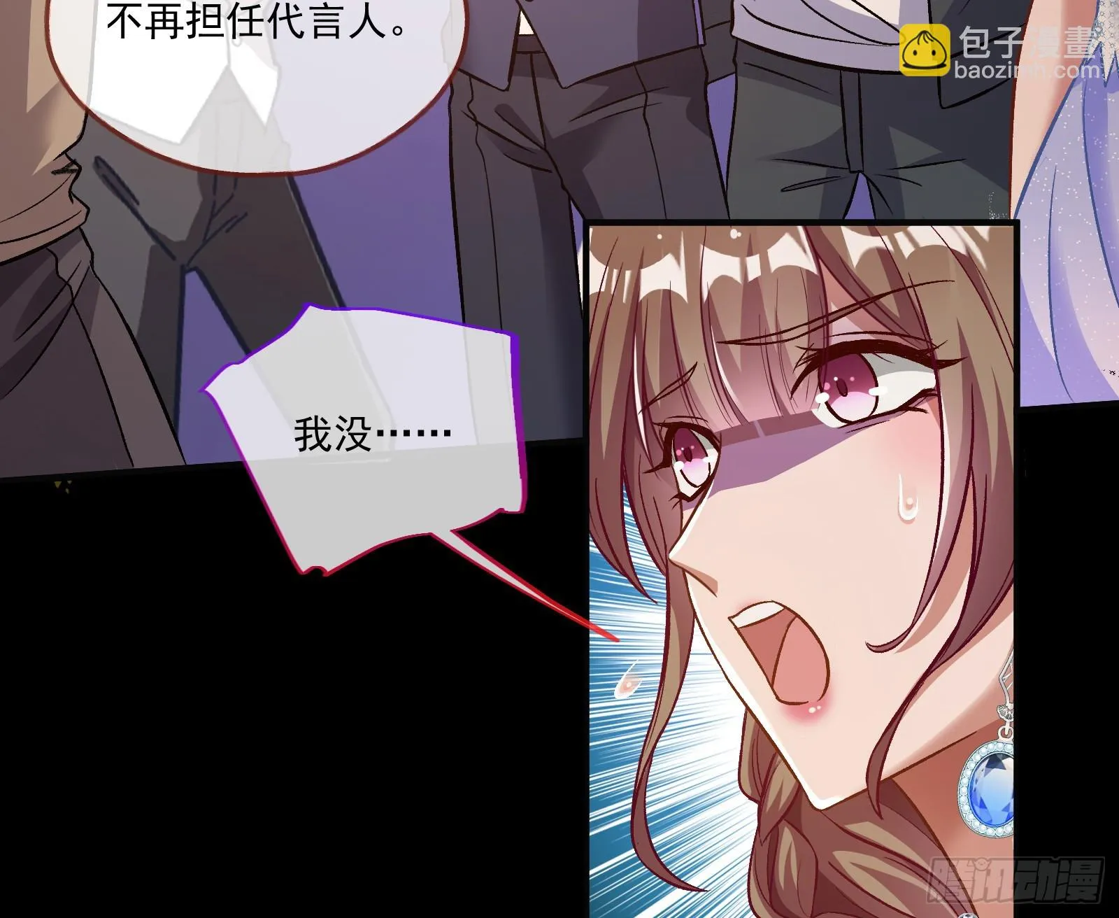 被迫体面 第19页