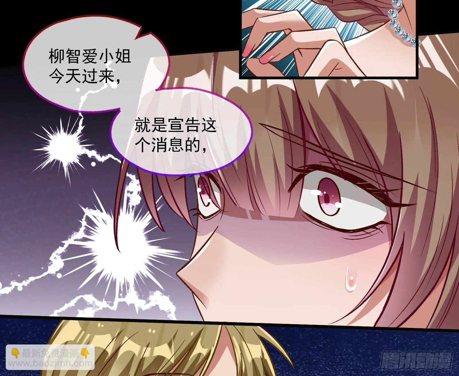 被迫体面 第20页