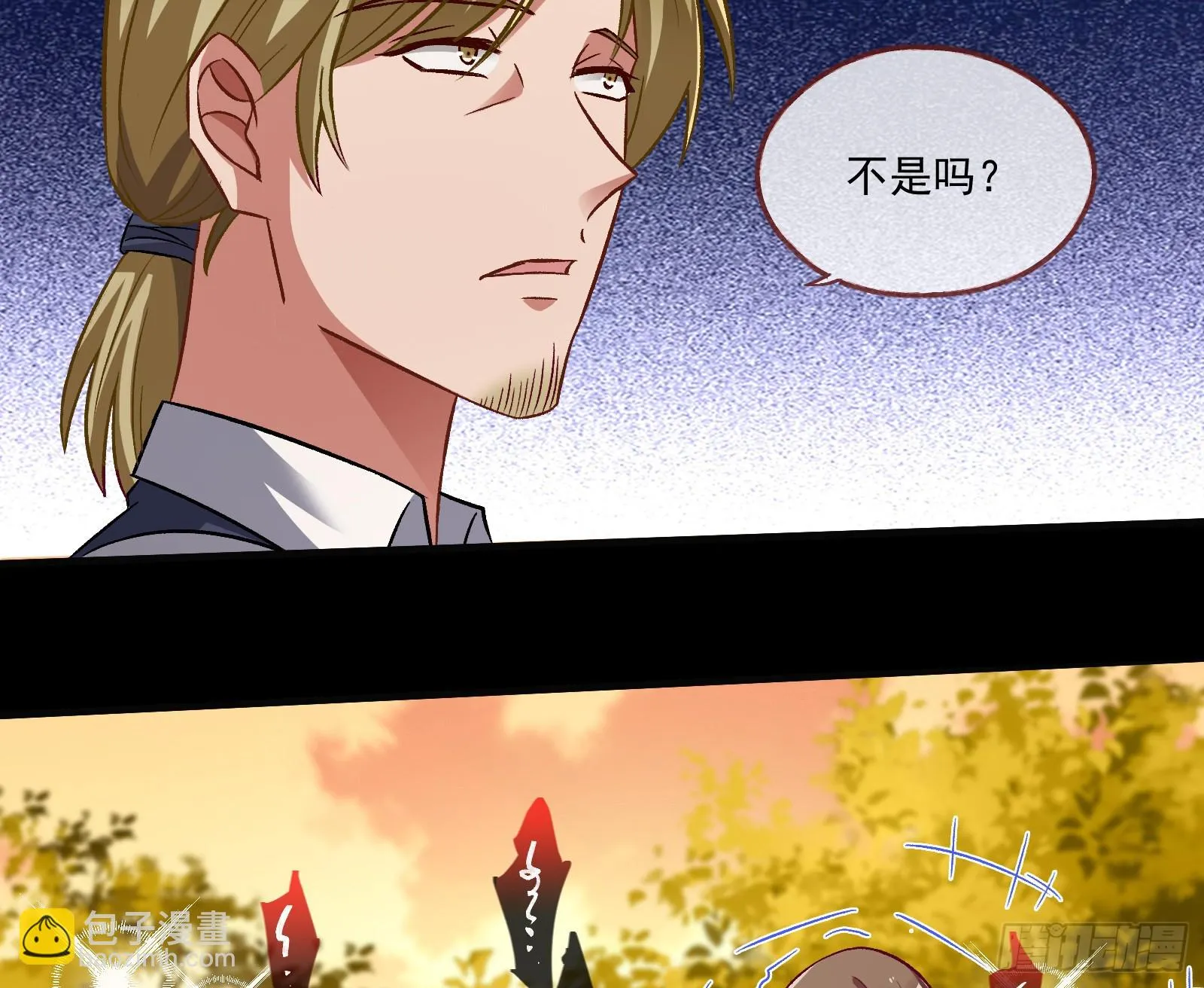被迫体面 第21页