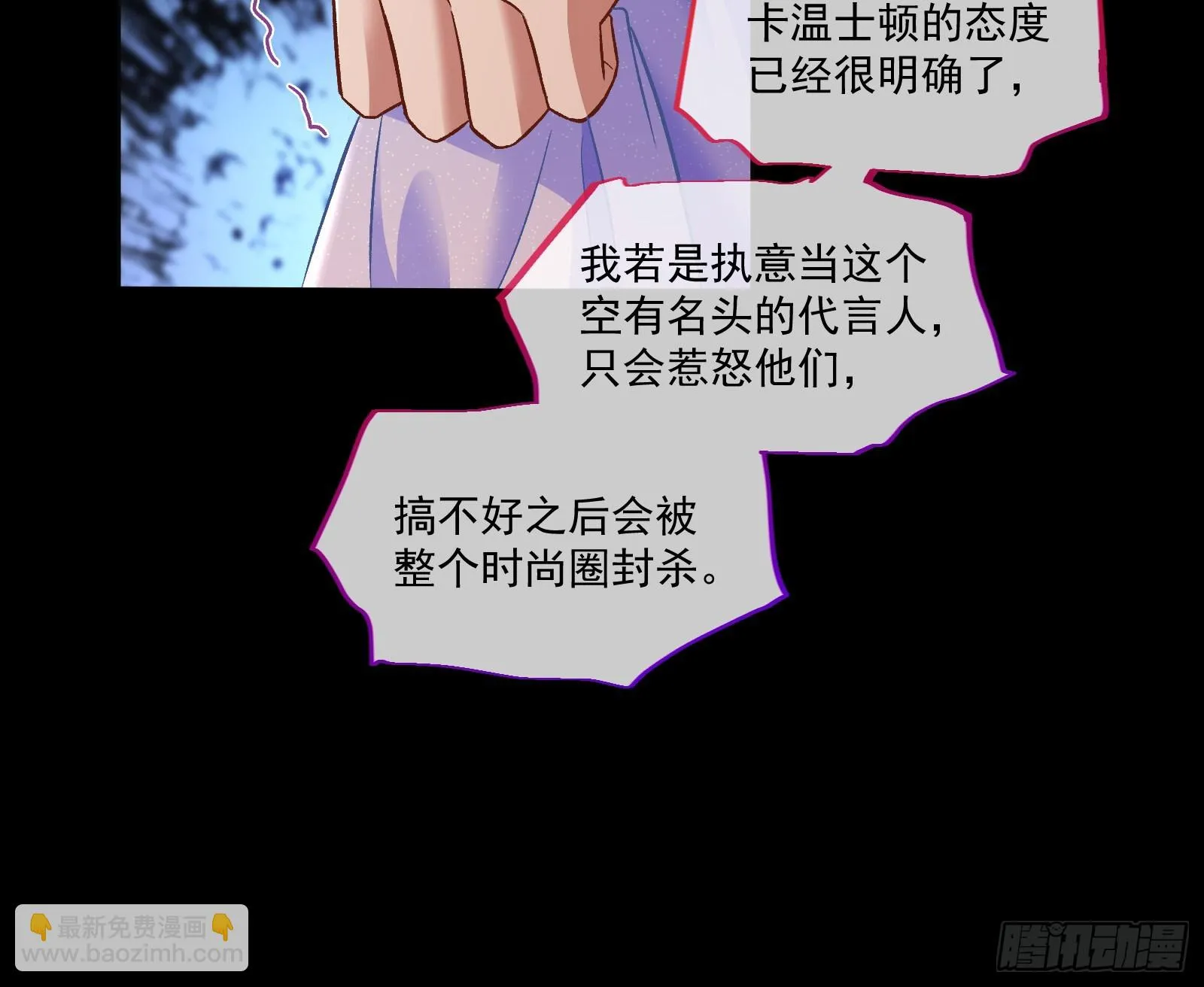 被迫体面 第24页