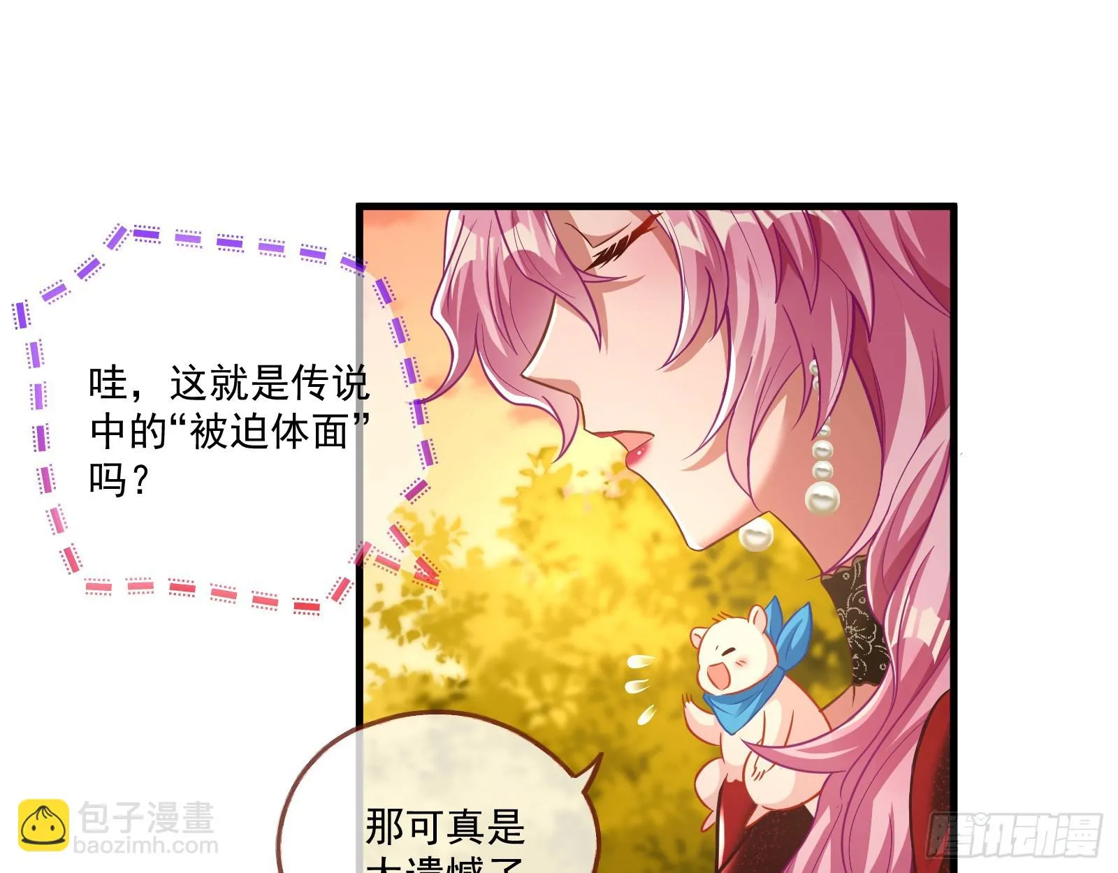 被迫体面 第25页