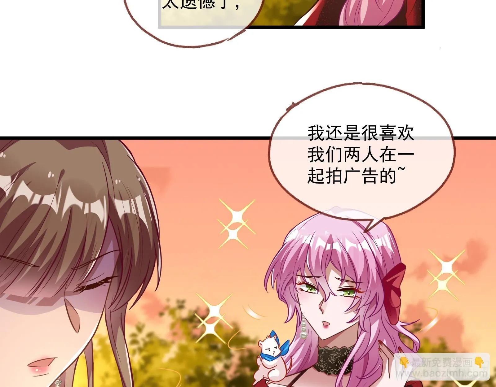 被迫体面 第26页