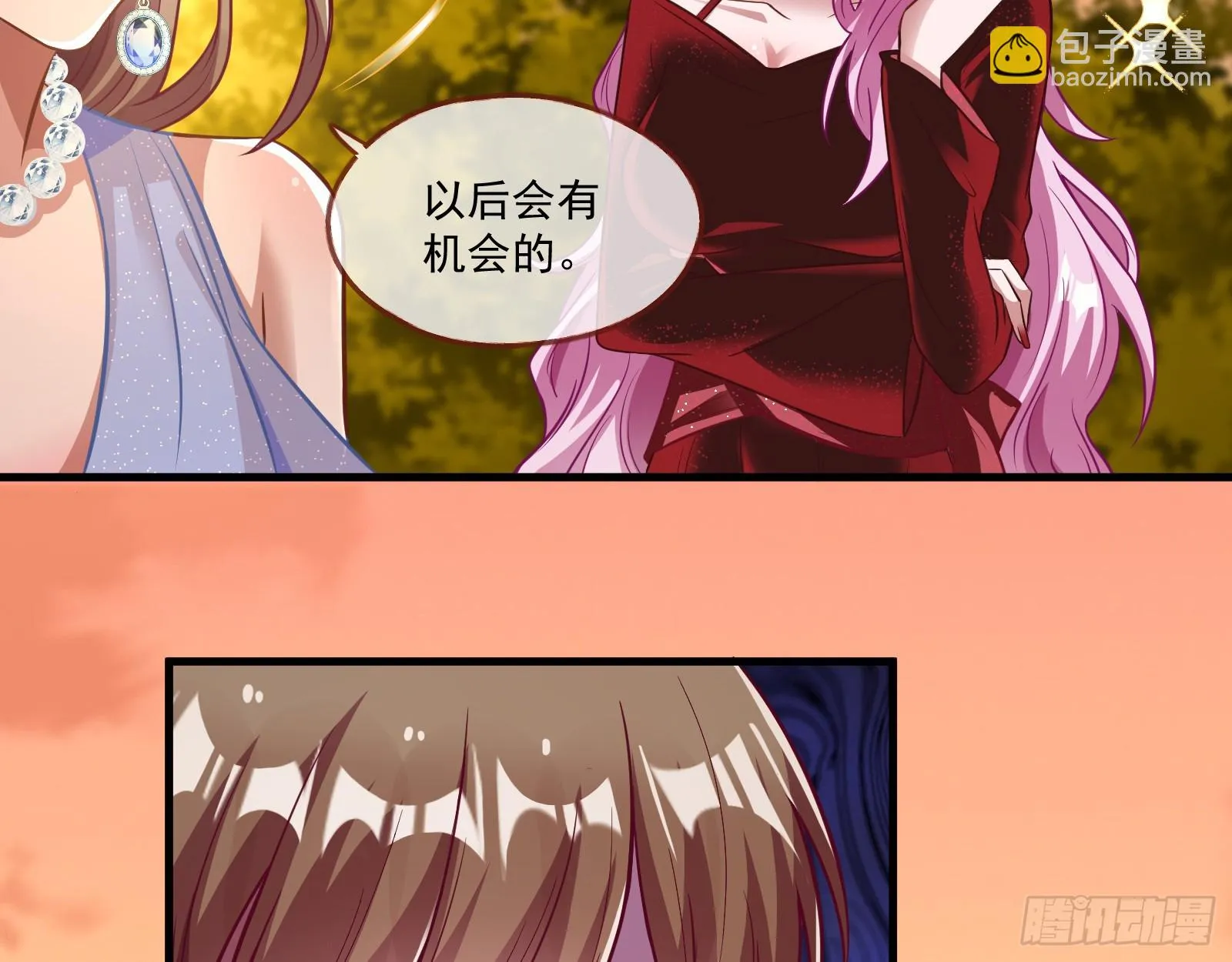 被迫体面 第27页