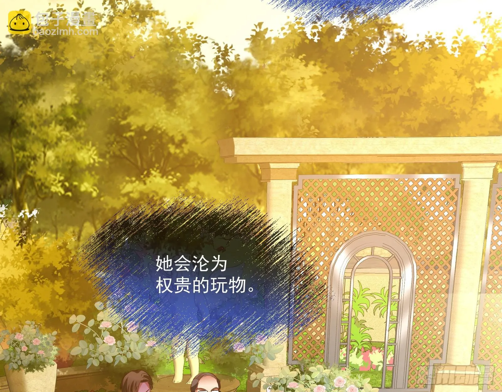 被迫体面 第29页