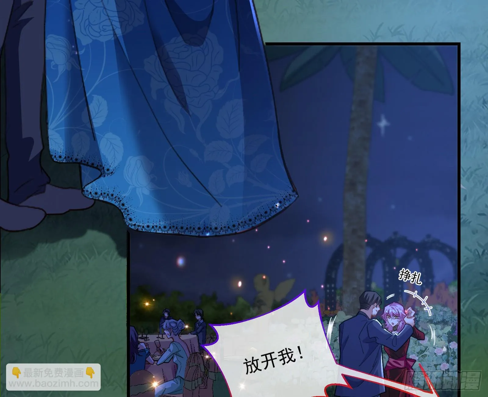 被迫体面 第35页