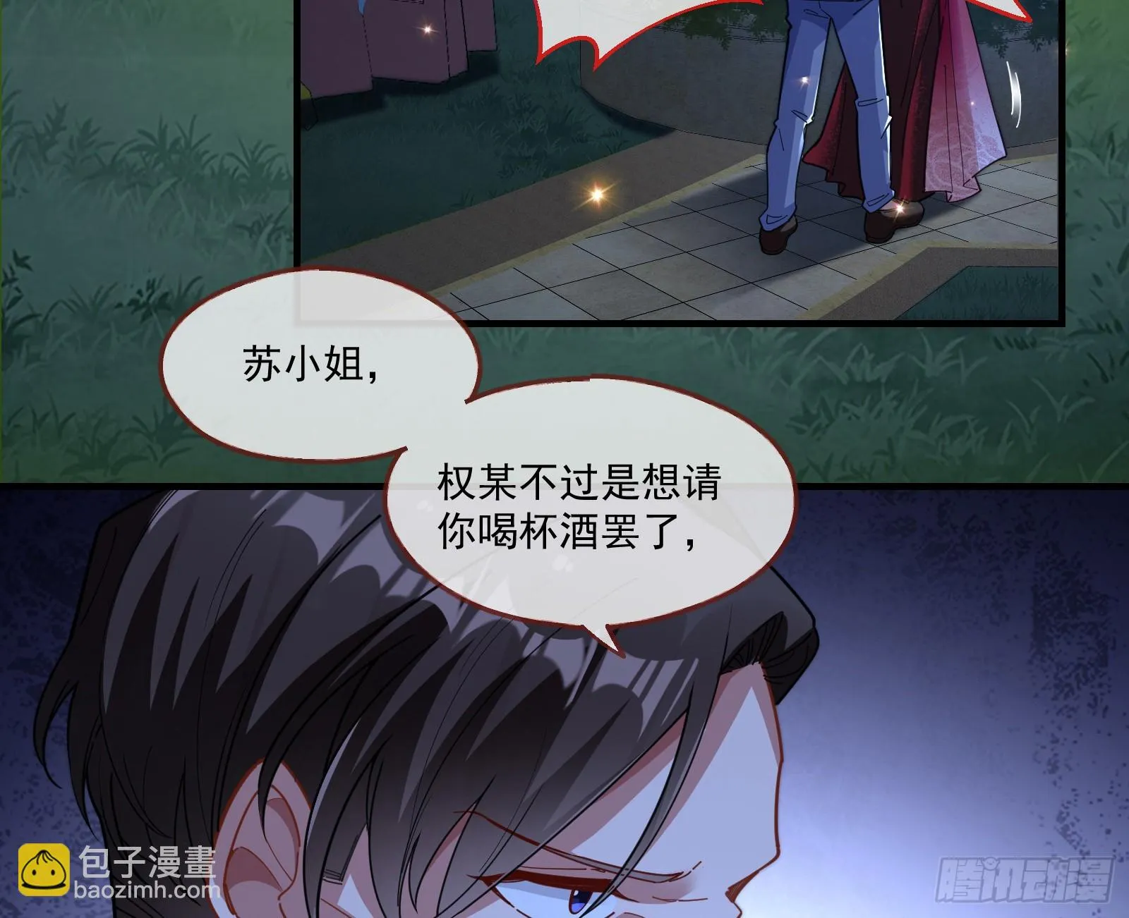 被迫体面 第36页