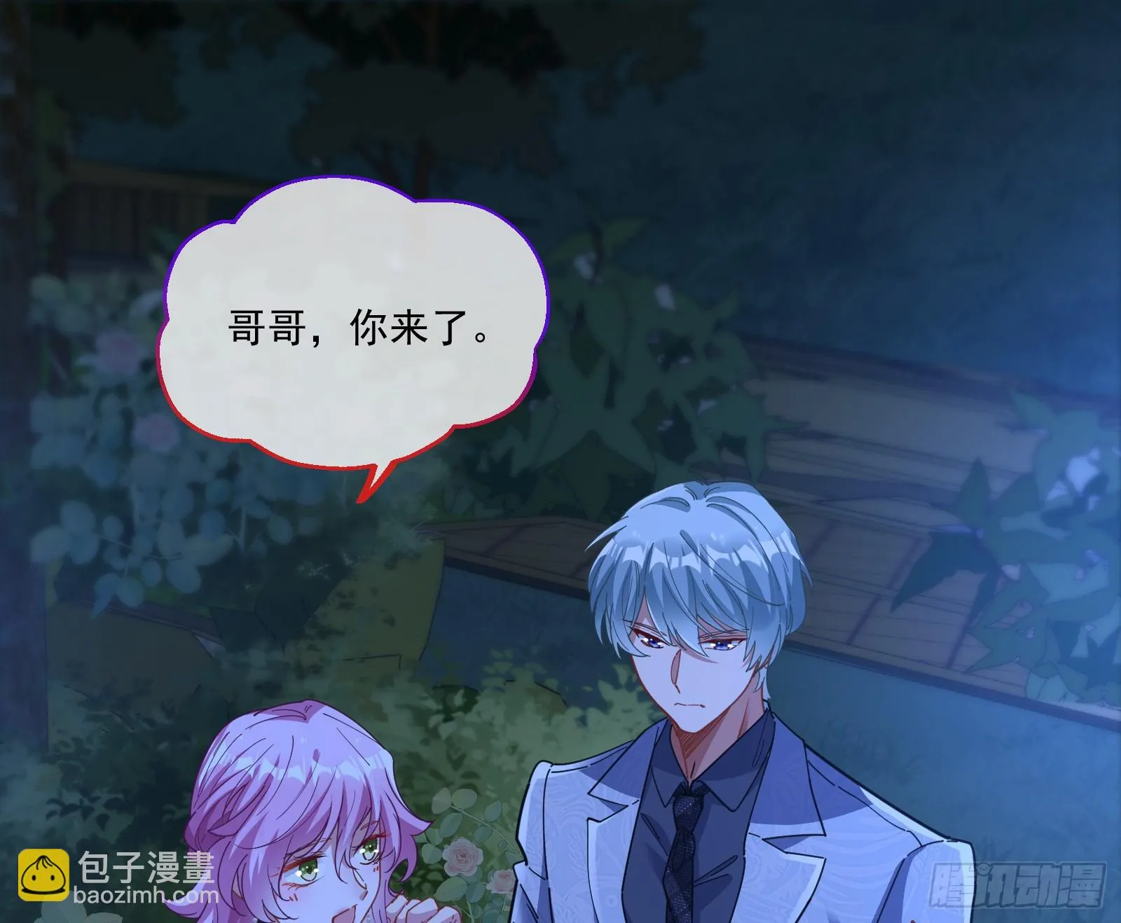被迫体面 第41页