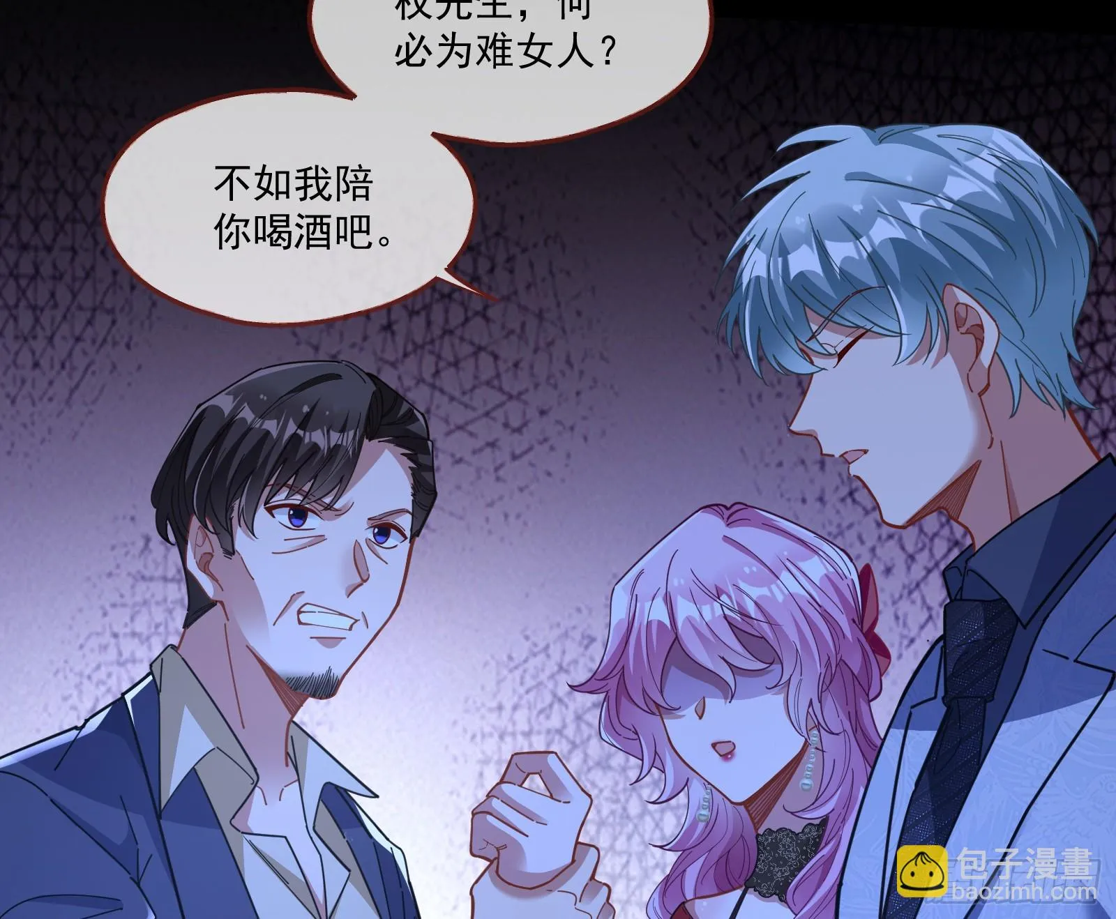 被迫体面 第44页