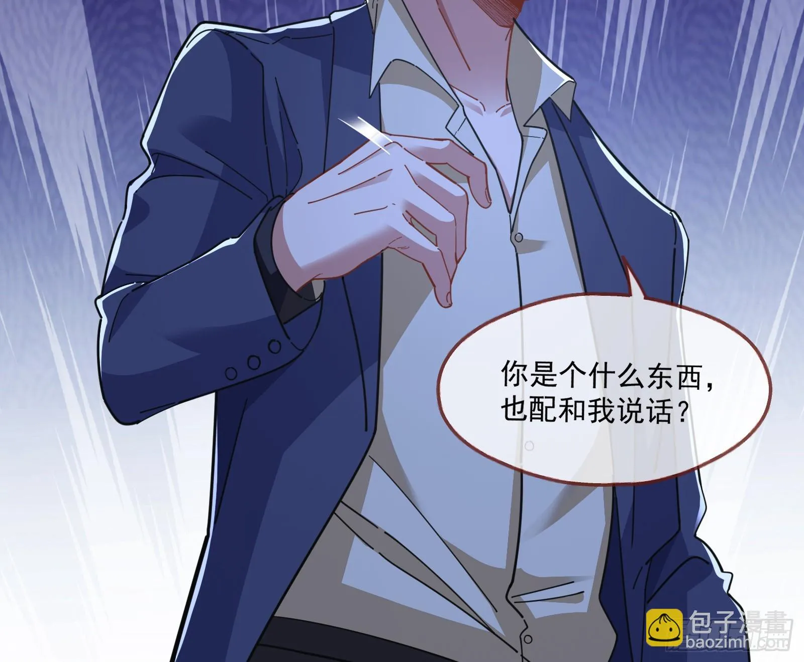 被迫体面 第47页