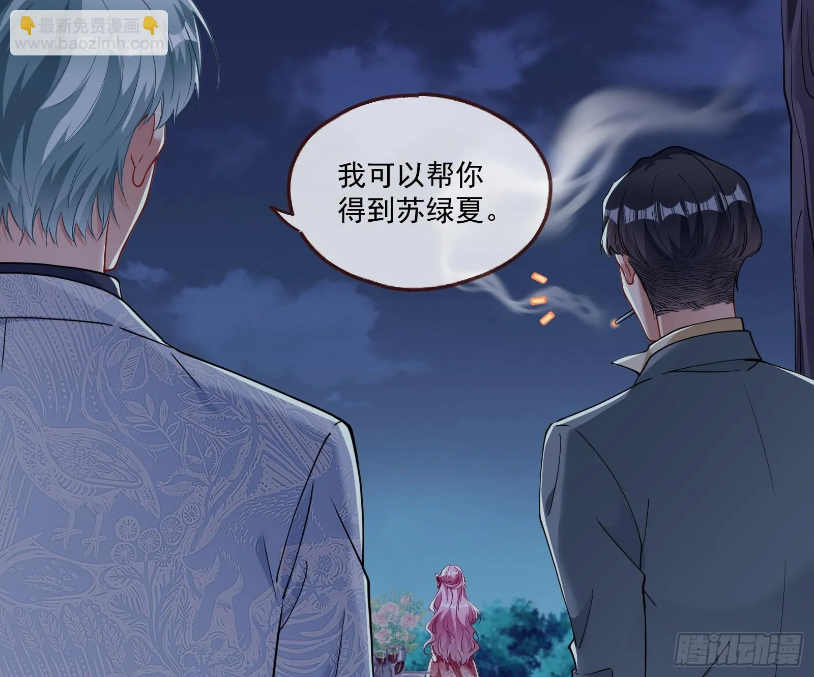 被迫体面 第56页