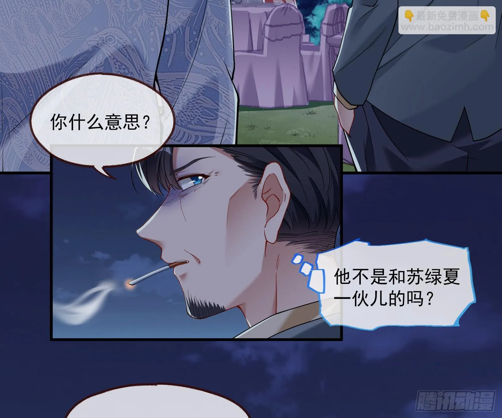 被迫体面 第57页