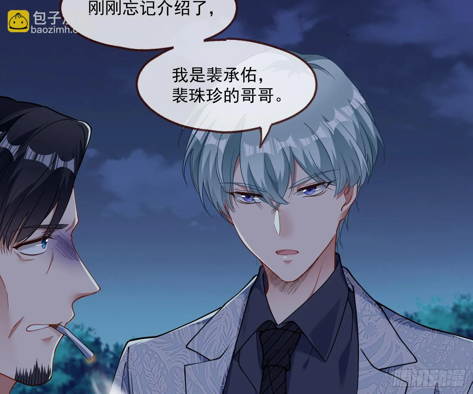 被迫体面 第58页