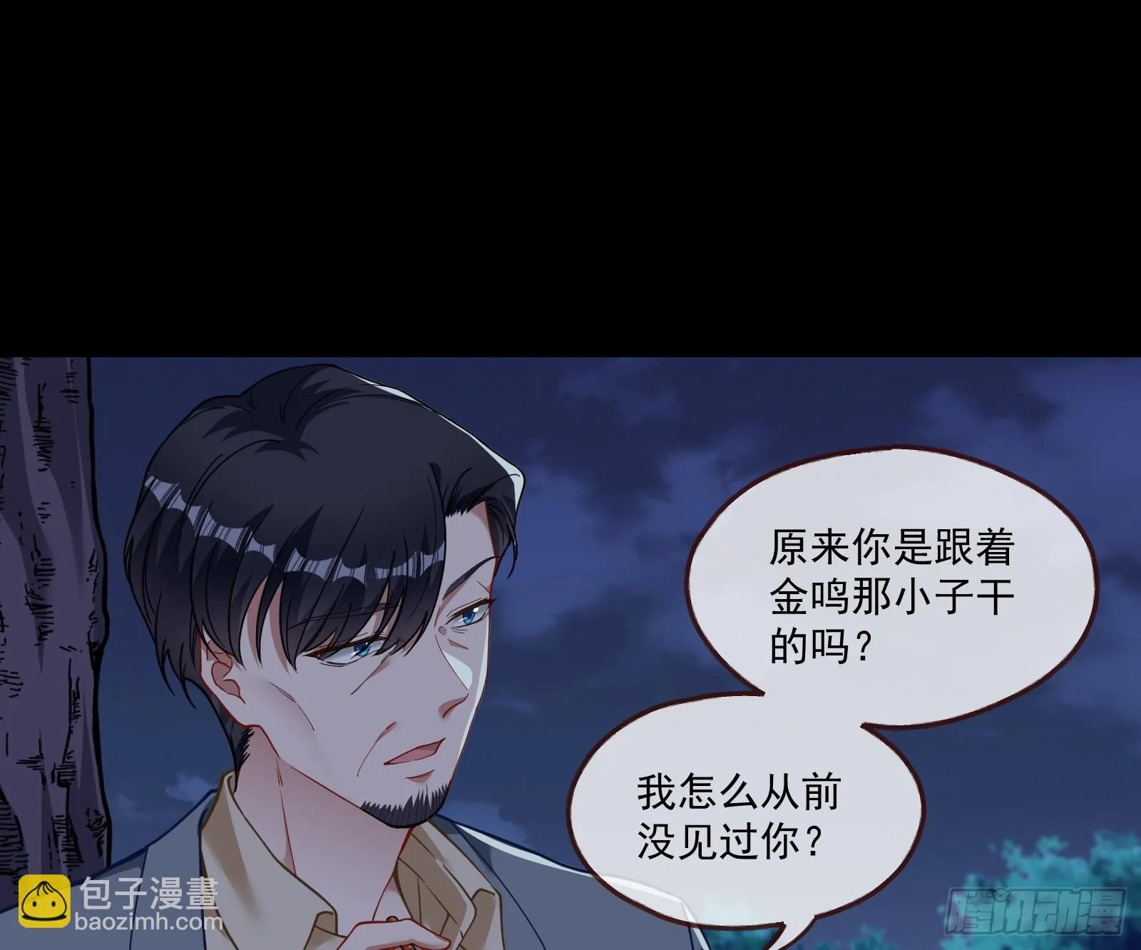 被迫体面 第62页
