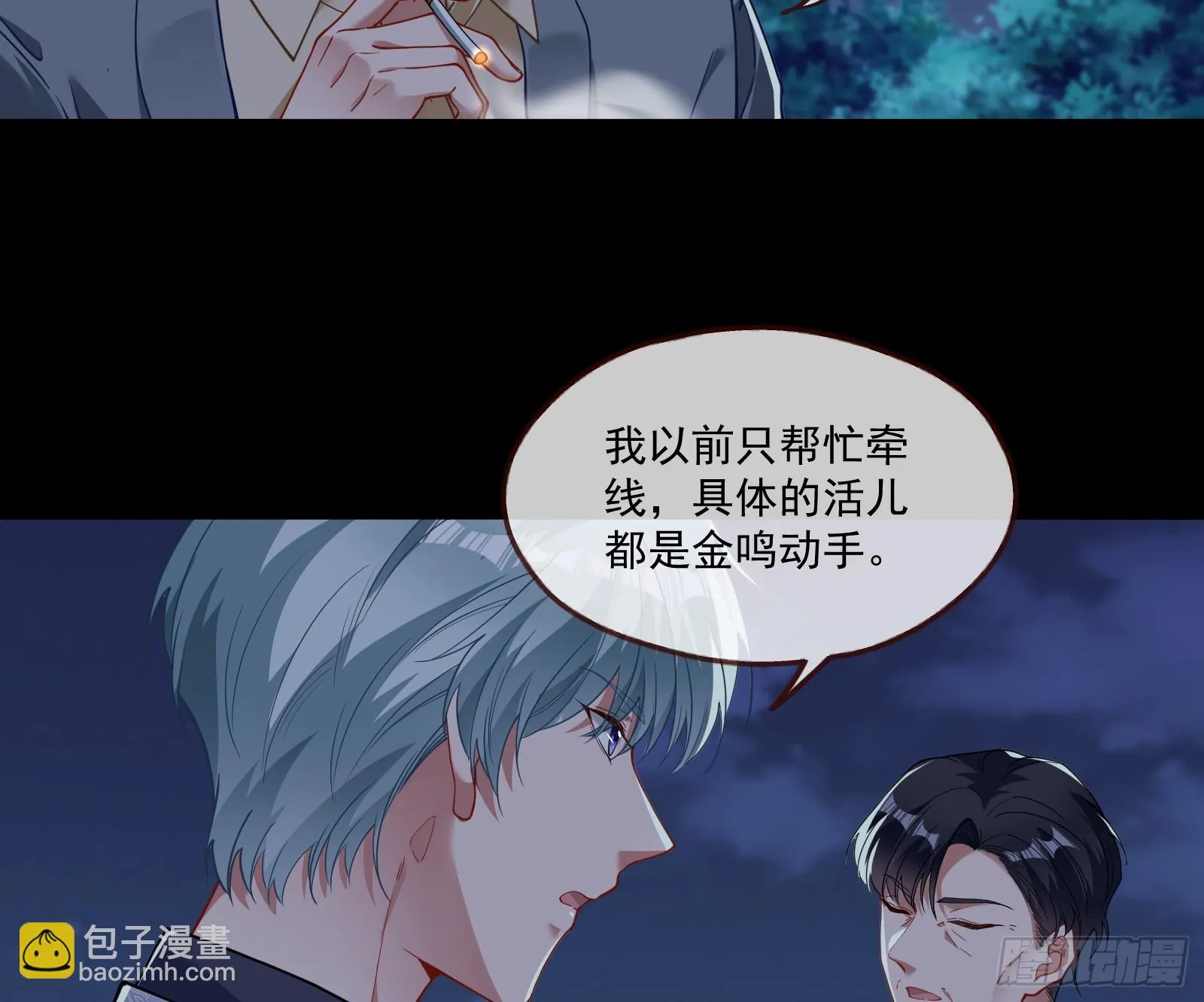 被迫体面 第63页