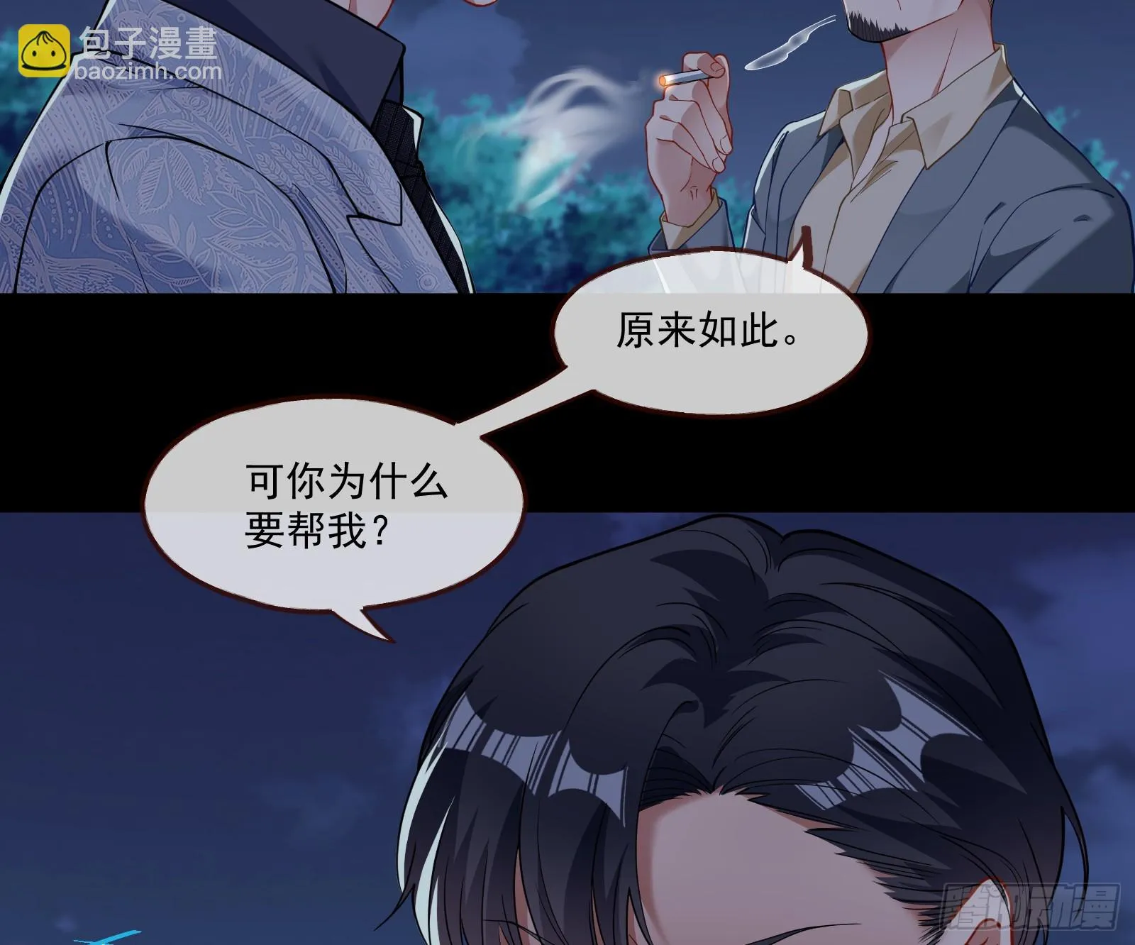 被迫体面 第64页