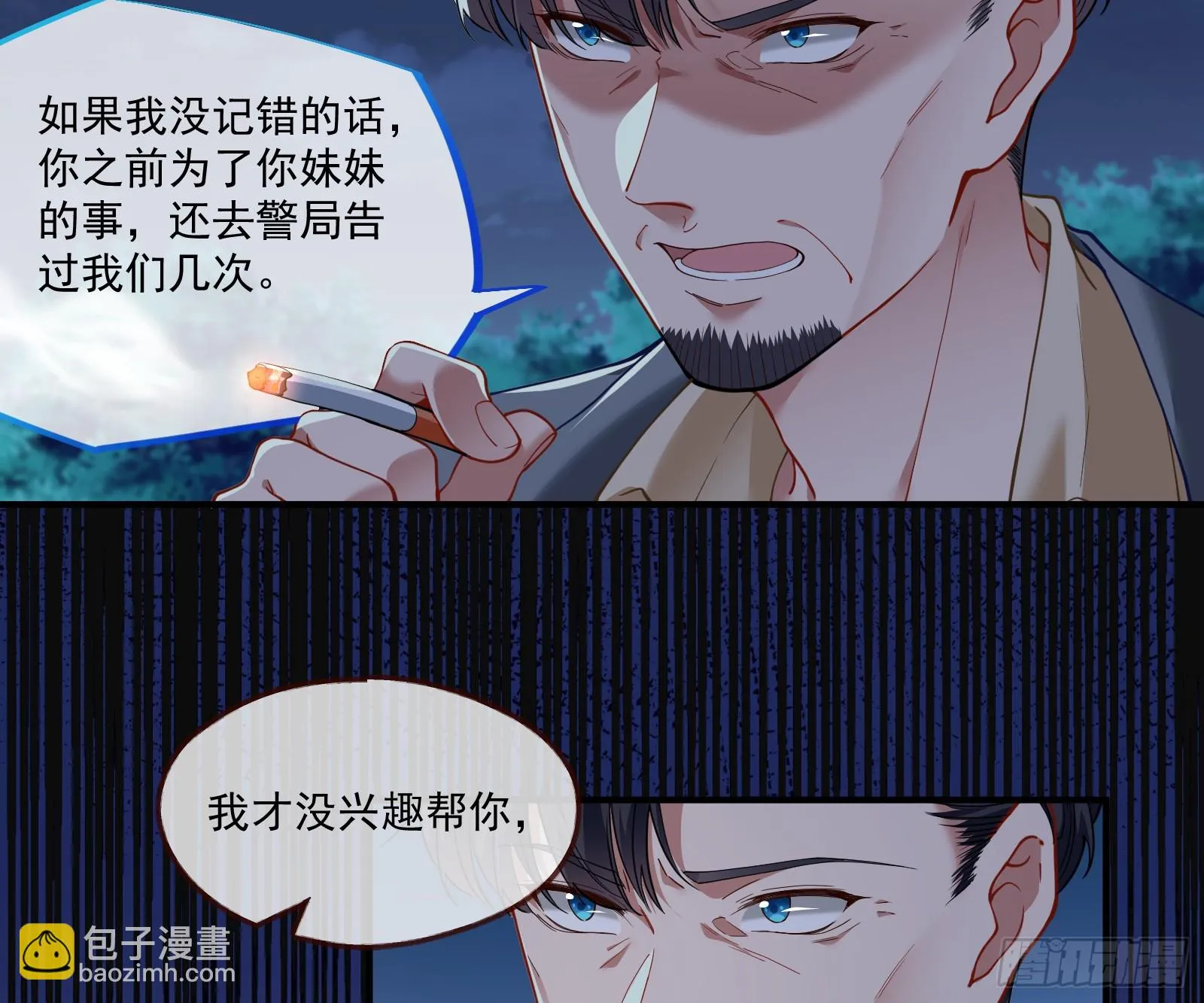 被迫体面 第65页