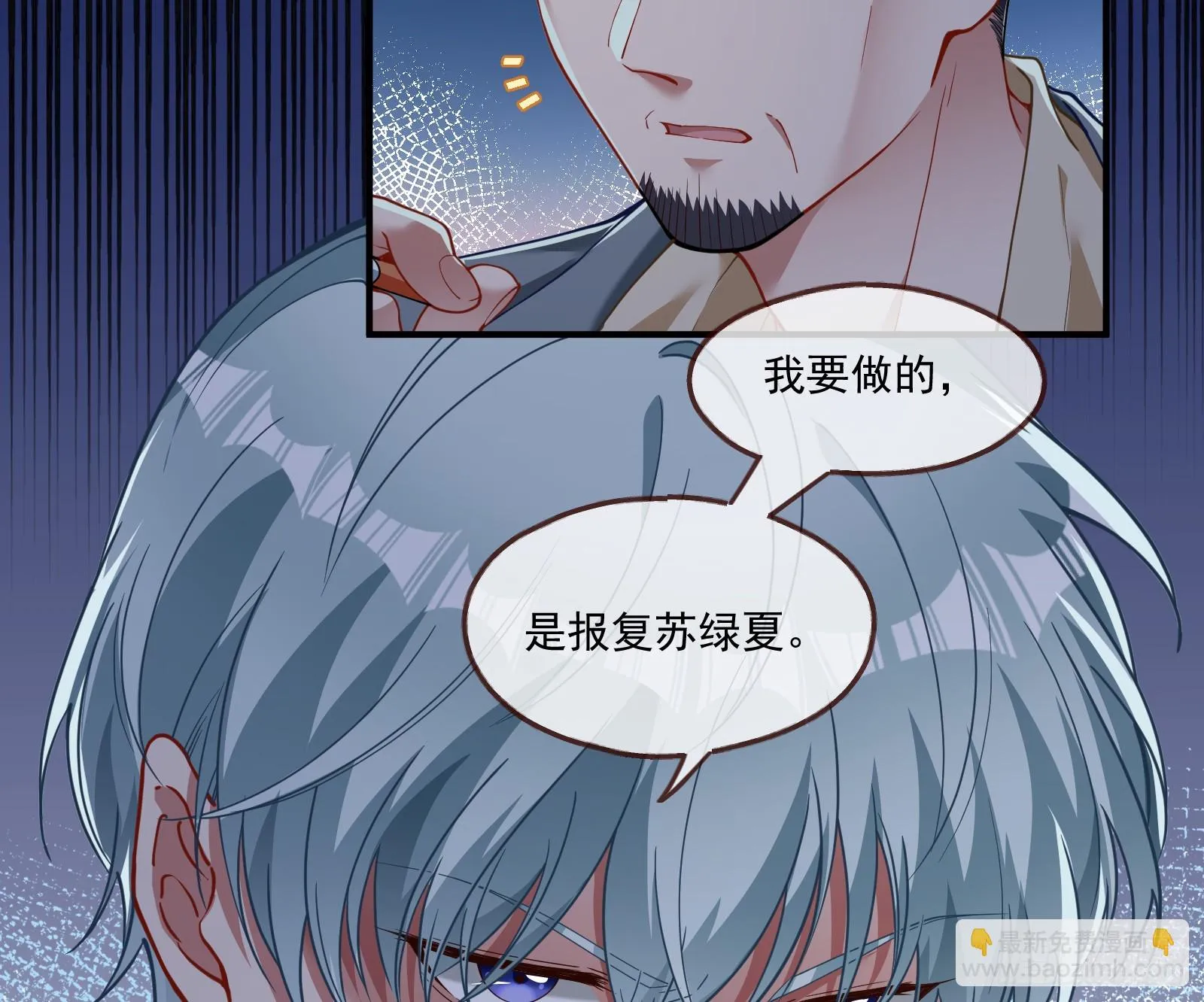 被迫体面 第66页