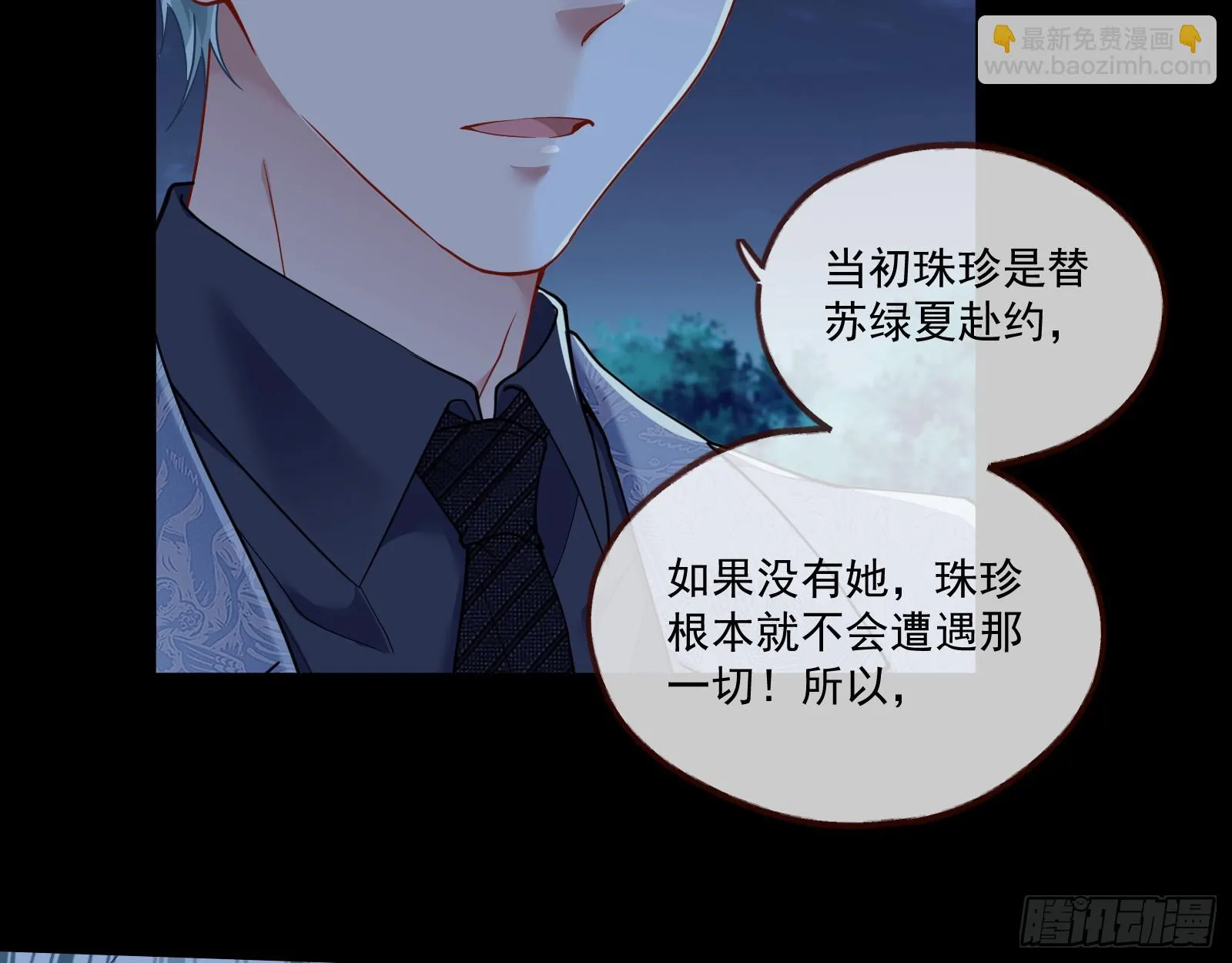 被迫体面 第69页