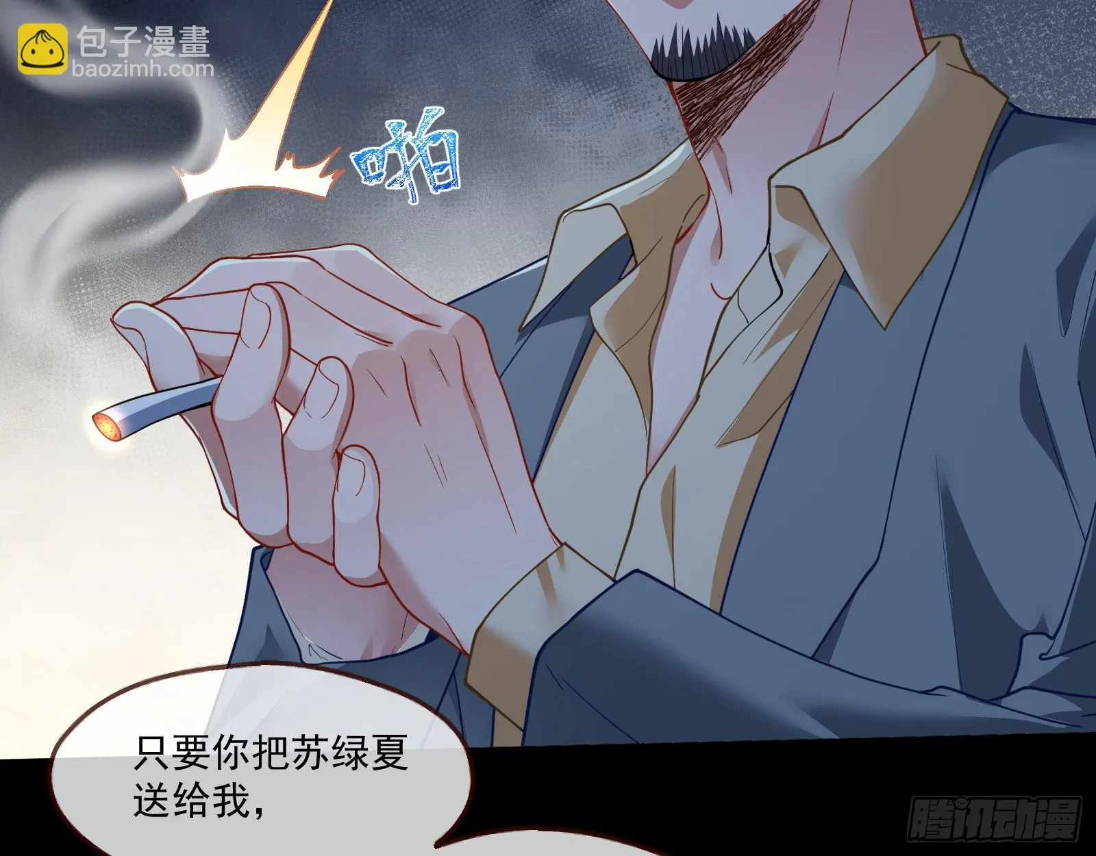 被迫体面 第71页