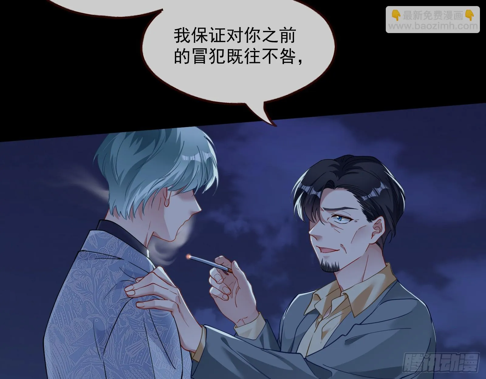 被迫体面 第72页