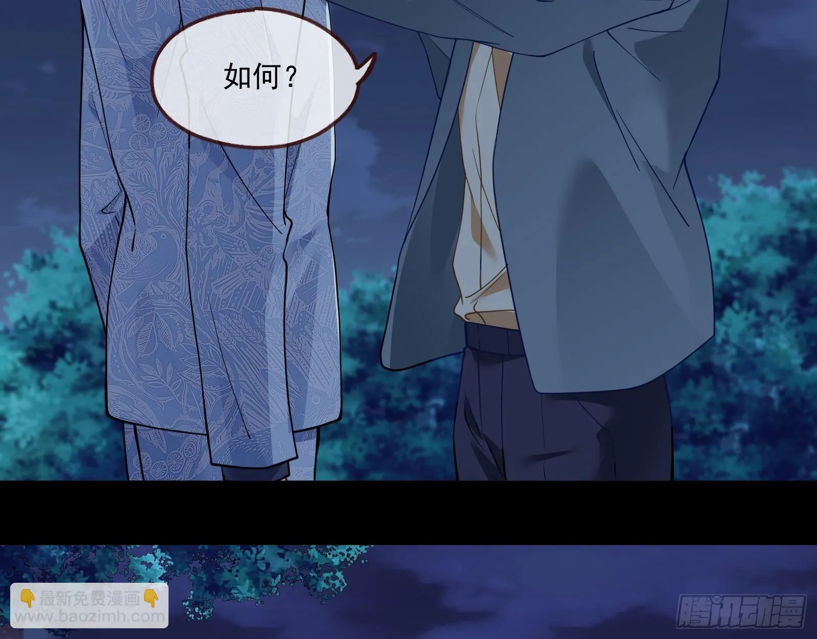 被迫体面 第73页