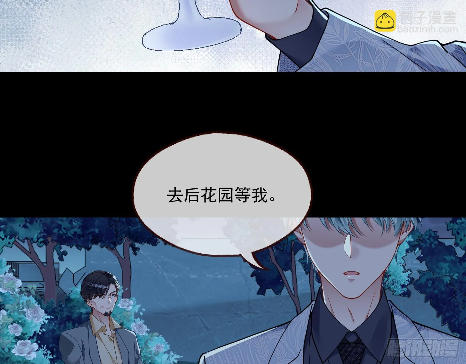 被迫体面 第77页