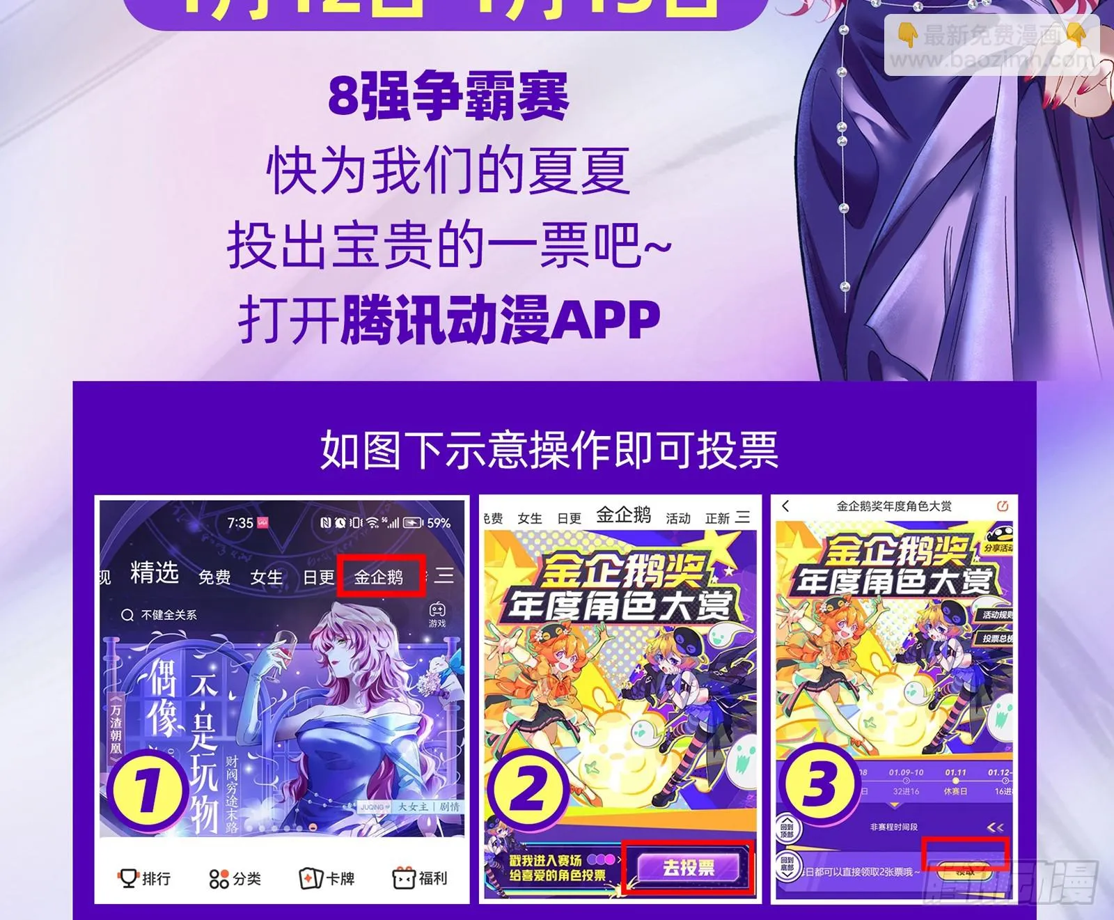 被迫体面 第85页
