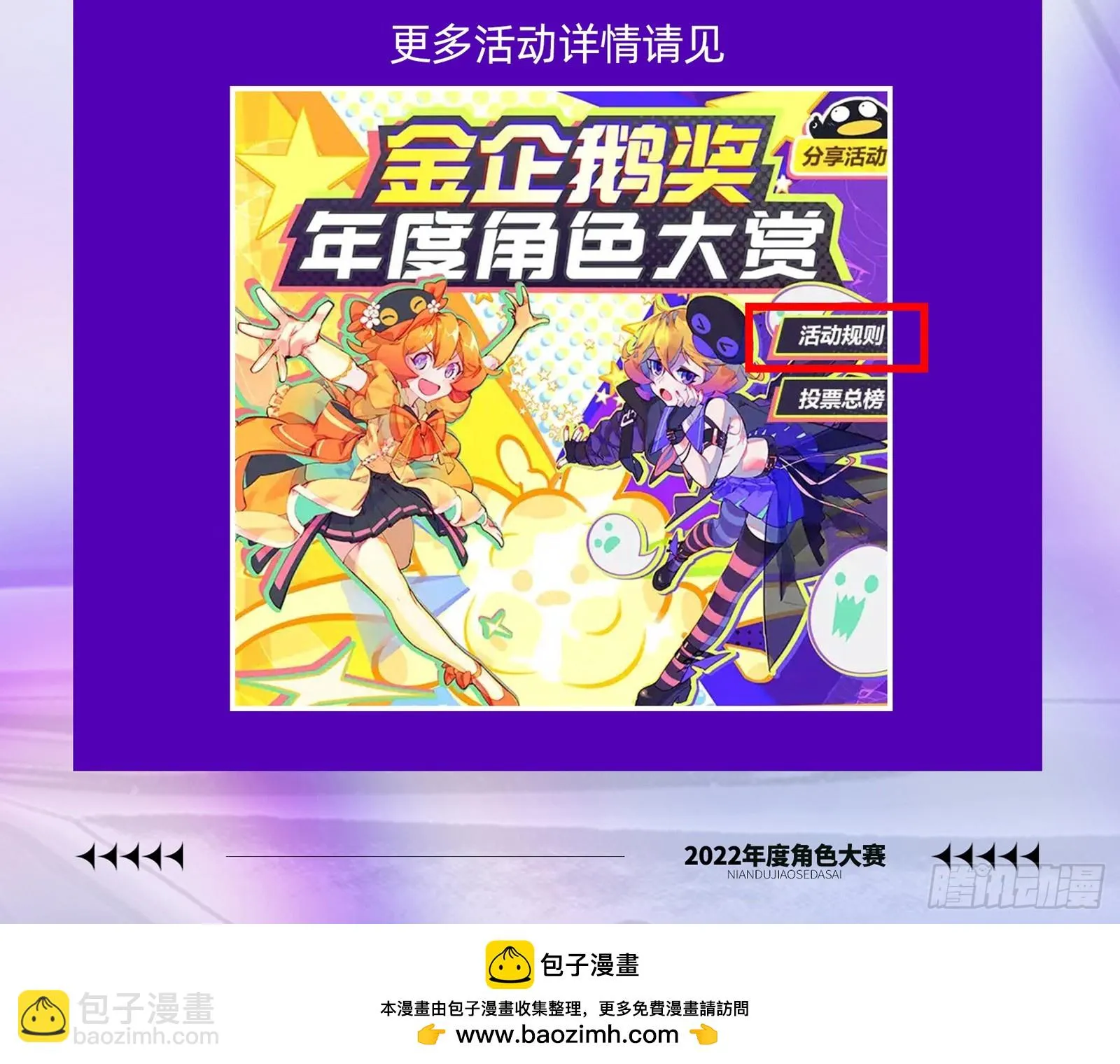 被迫体面 第86页