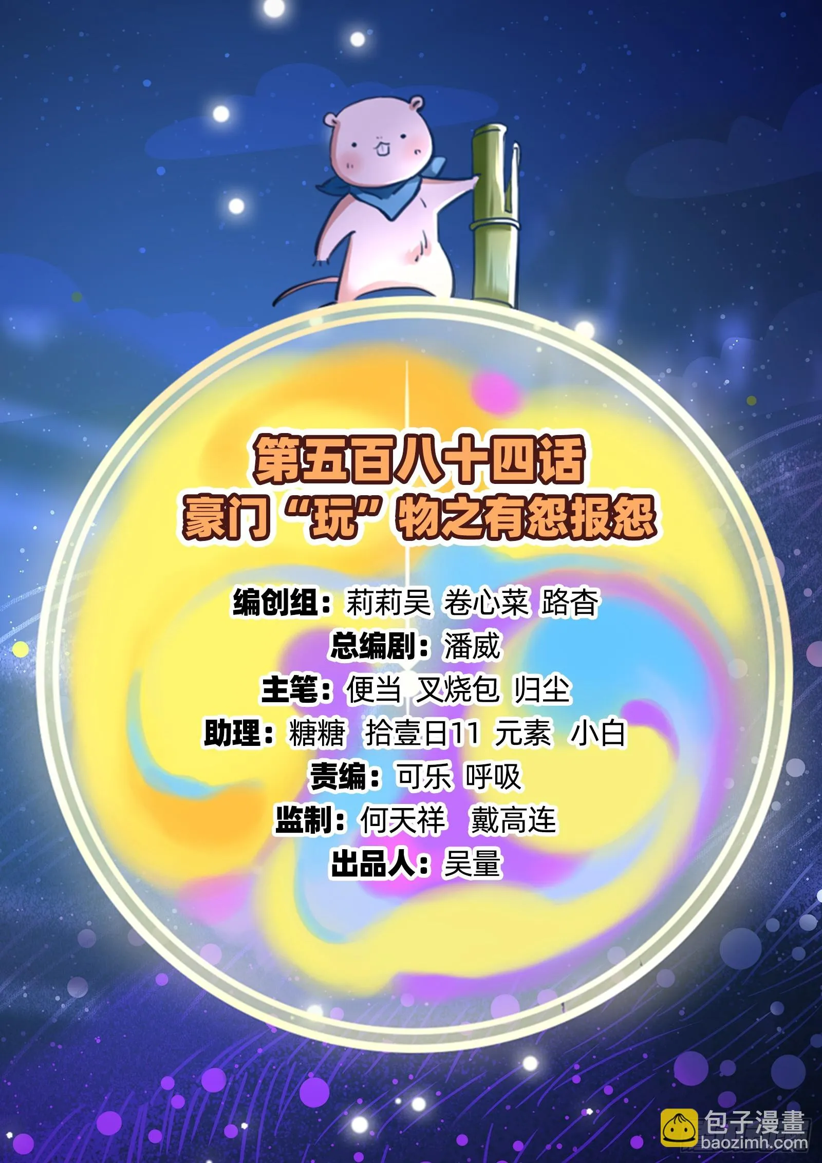 有怨报怨 第2页