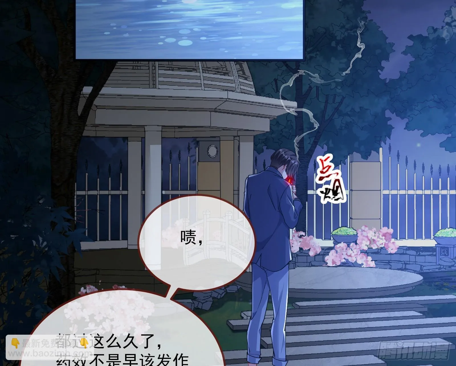 有怨报怨 第4页