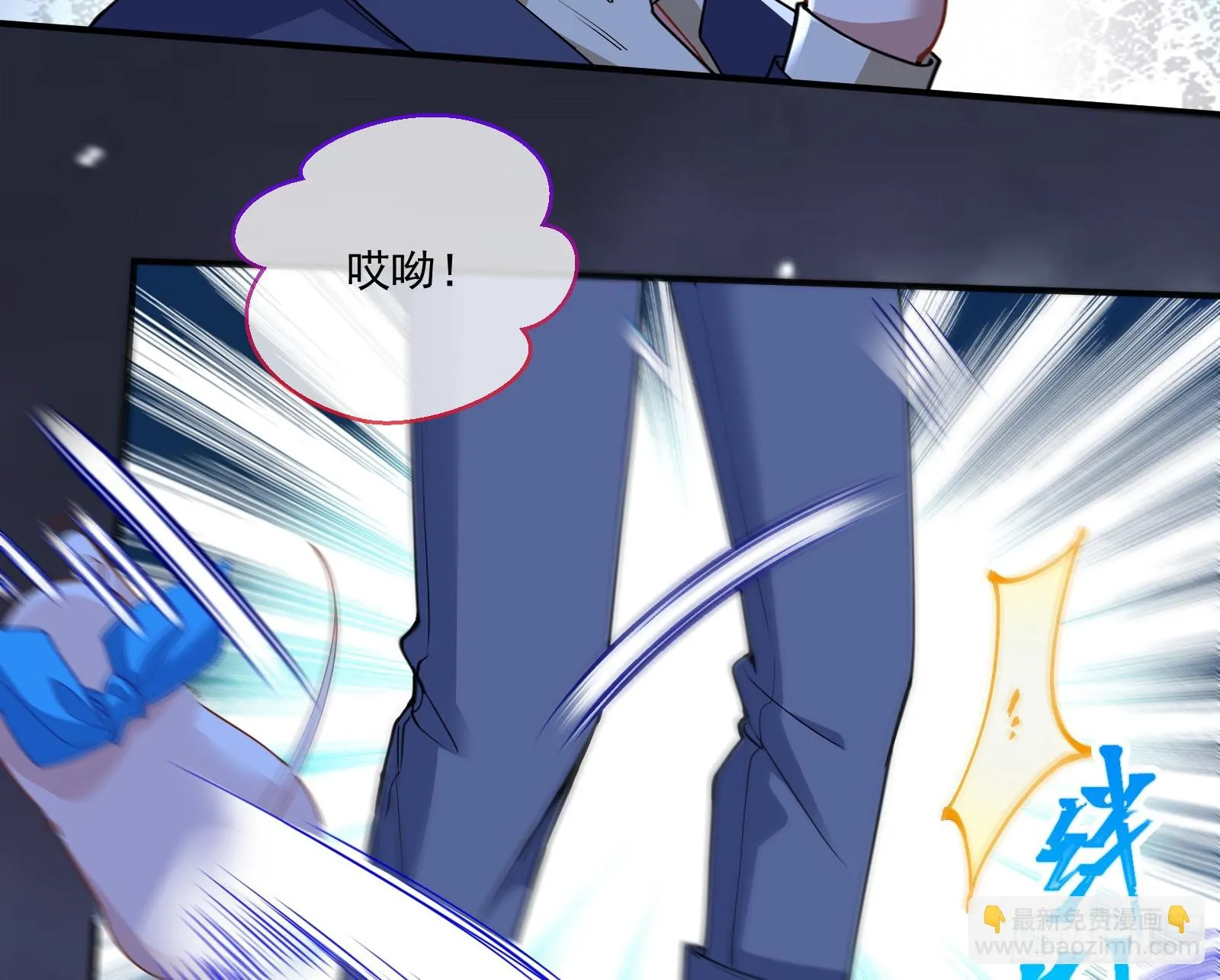 有怨报怨 第6页