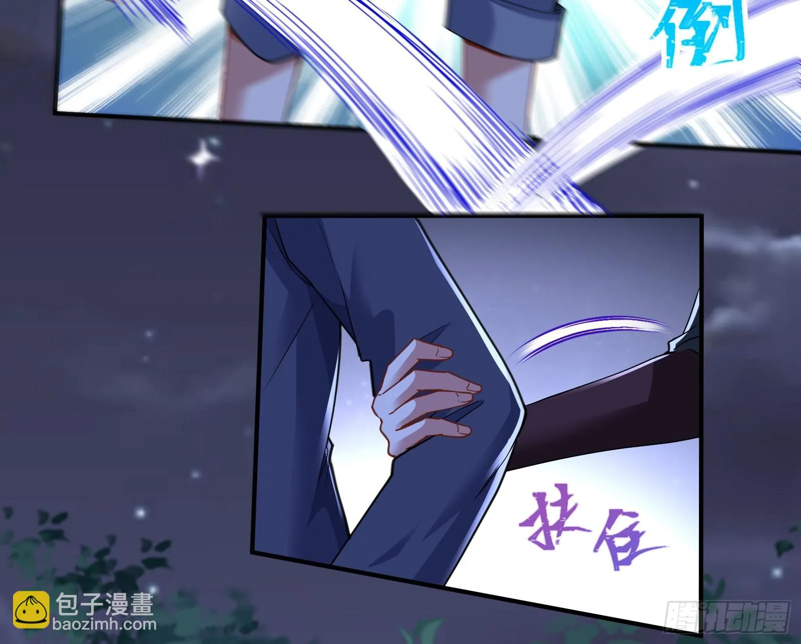 有怨报怨 第7页