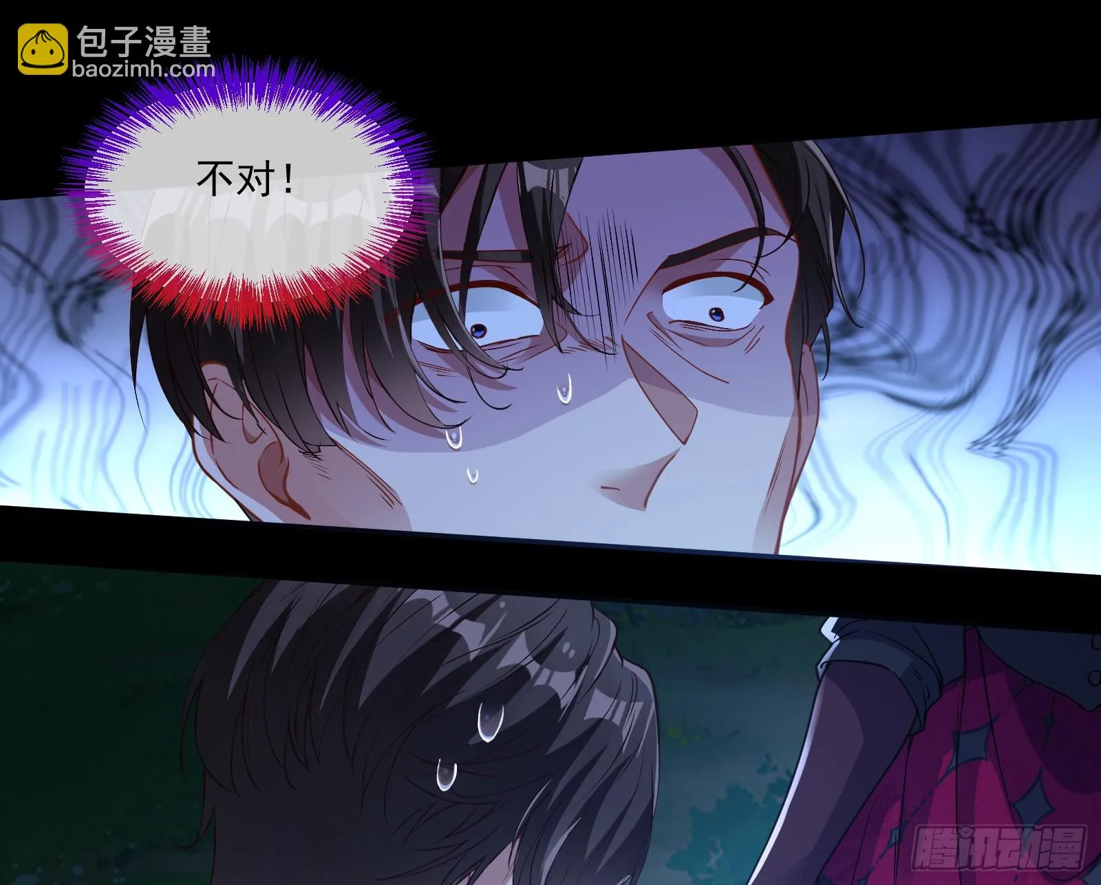 有怨报怨 第10页