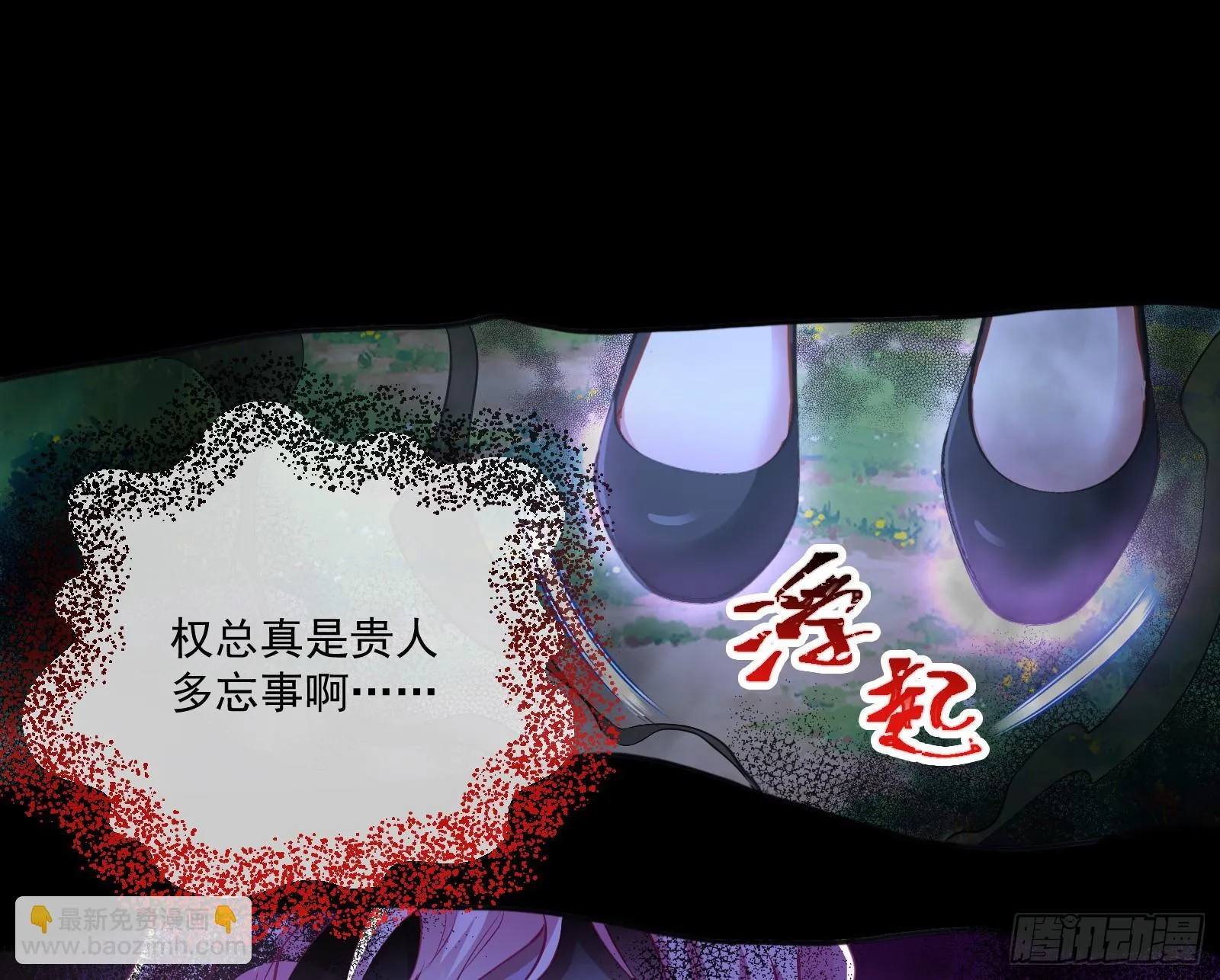 有怨报怨 第18页
