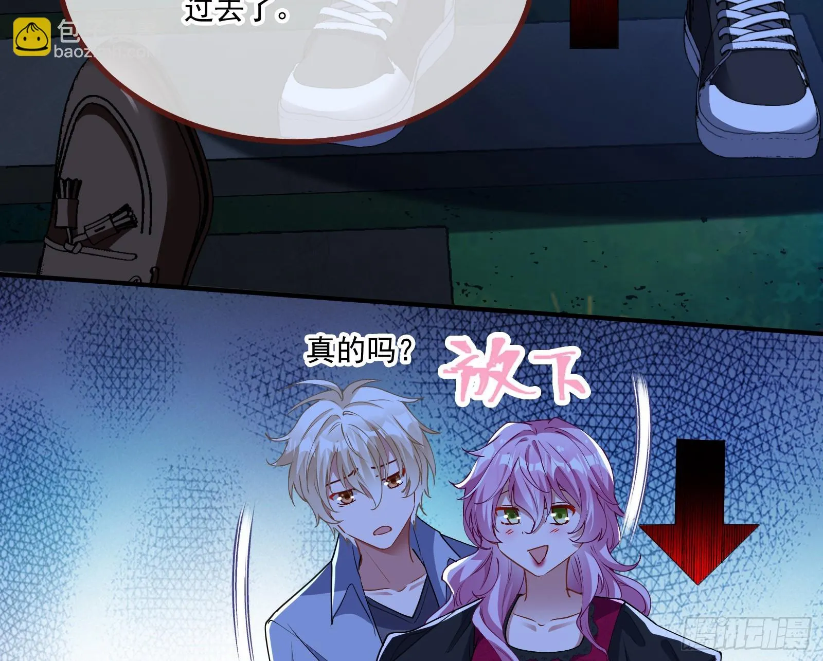 有怨报怨 第29页