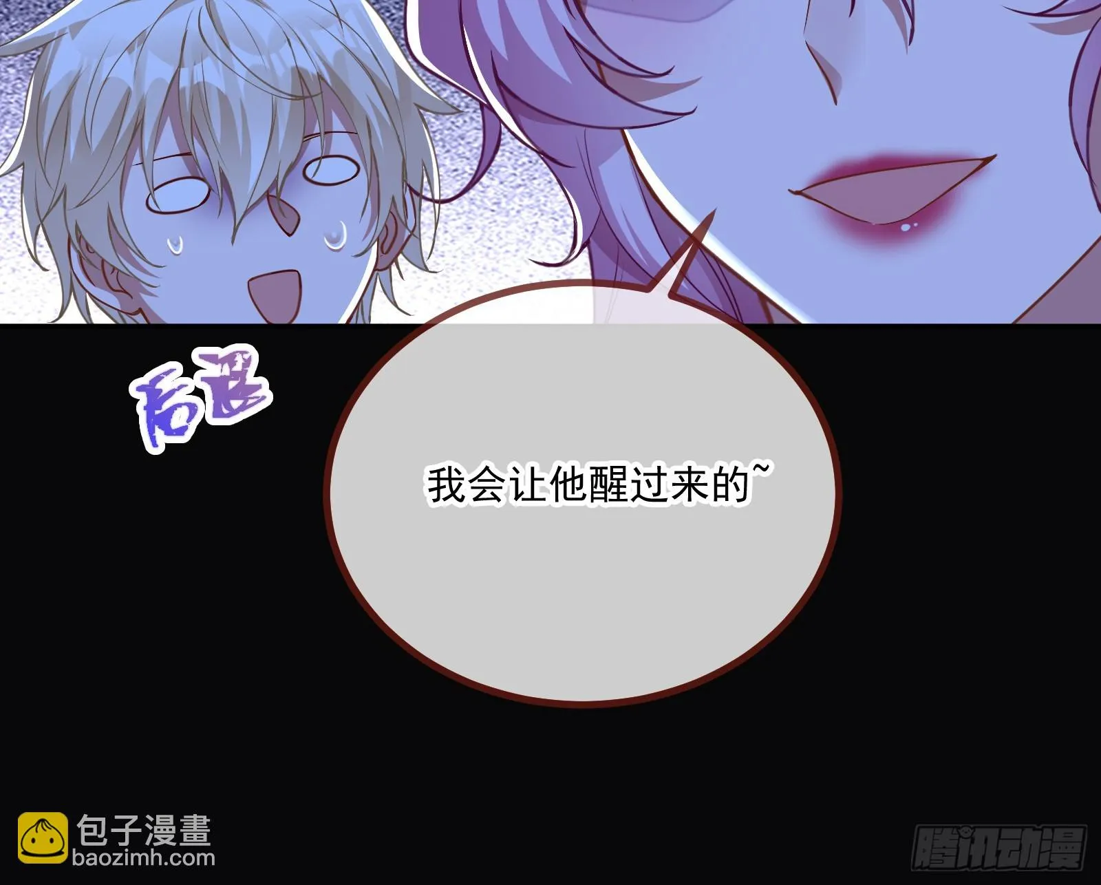 有怨报怨 第31页