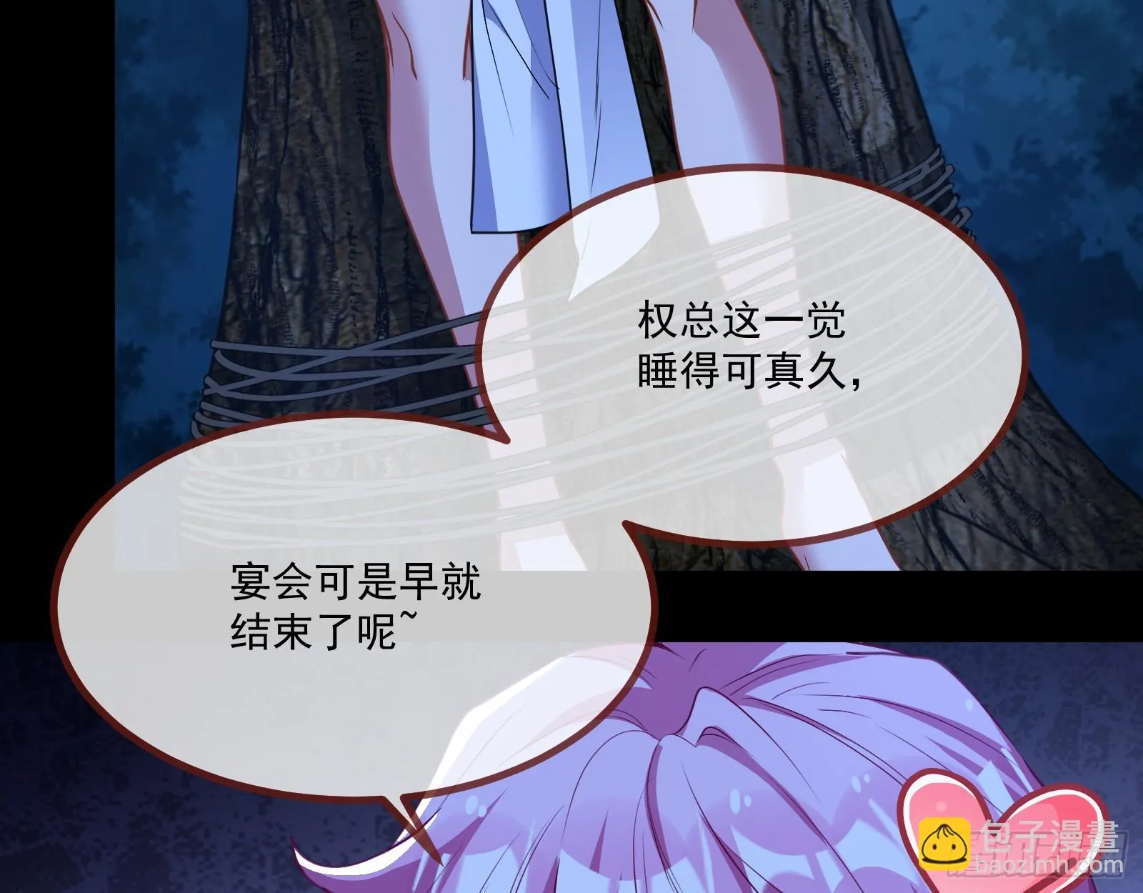 有怨报怨 第39页