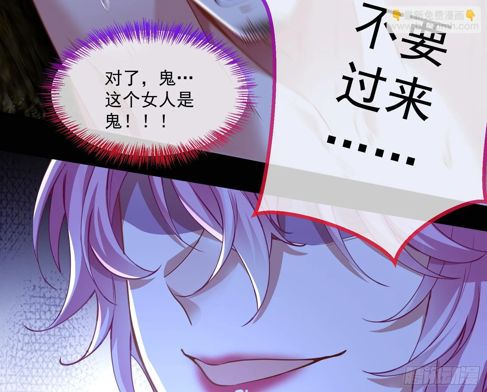 有怨报怨 第44页