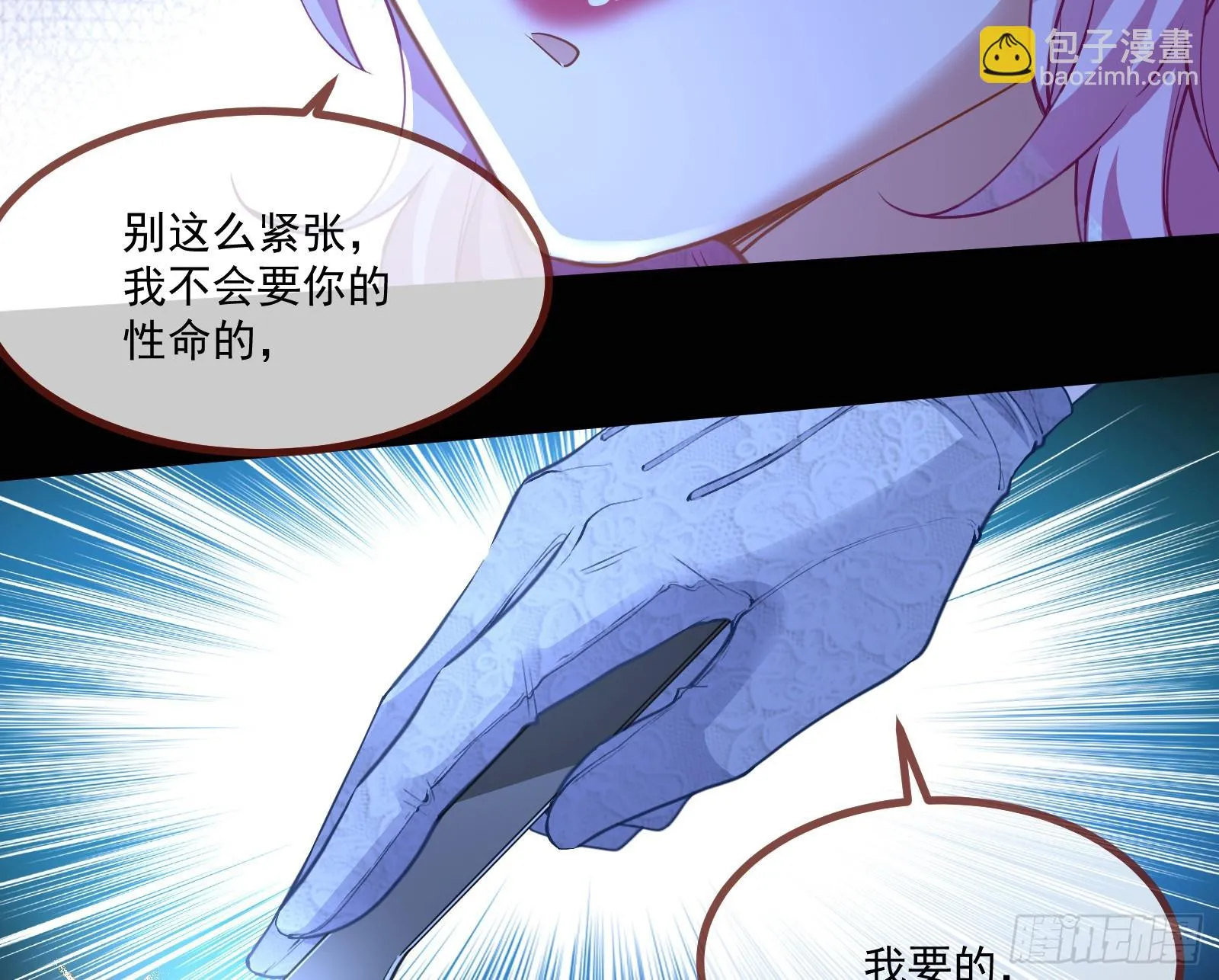 有怨报怨 第45页