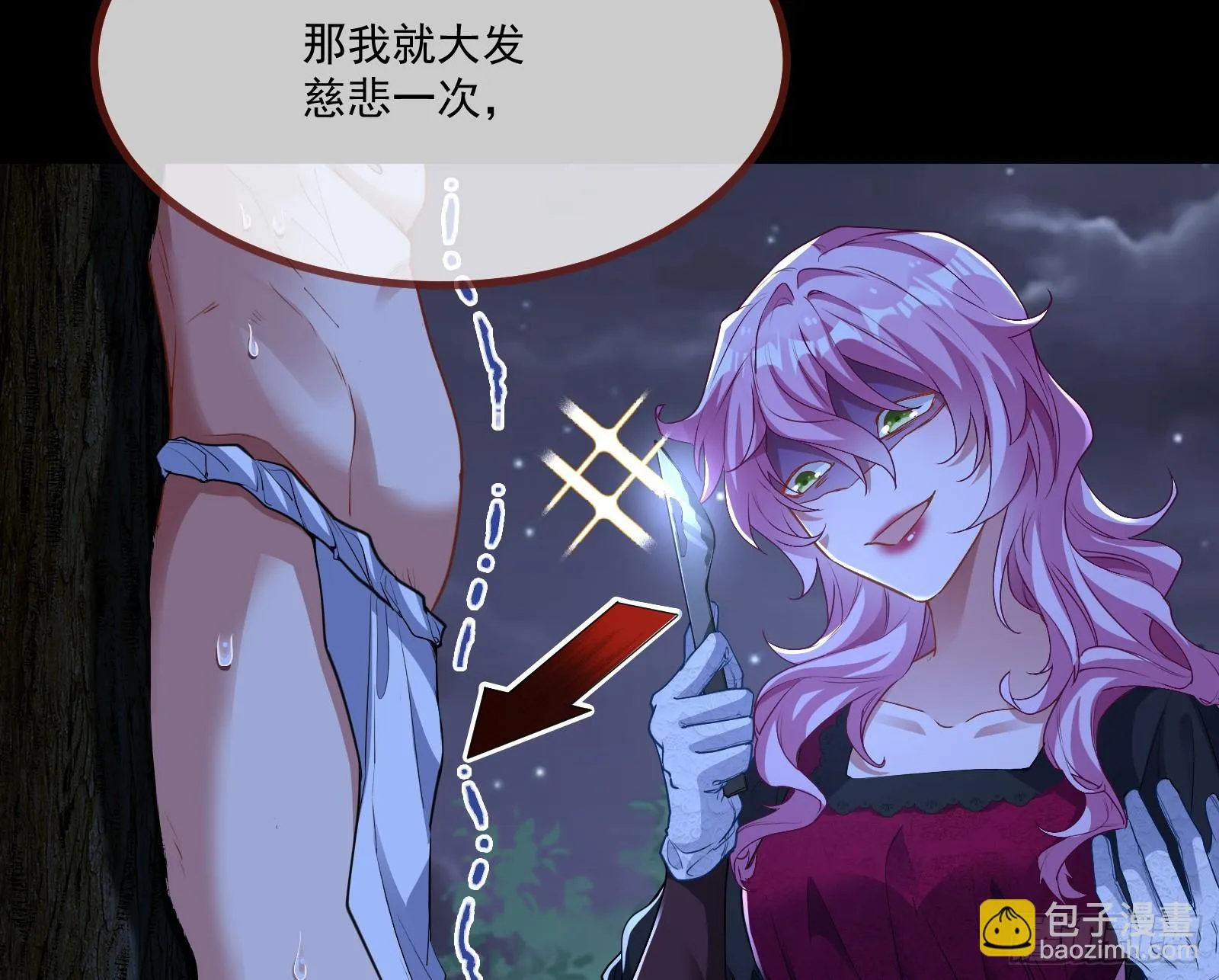 有怨报怨 第59页