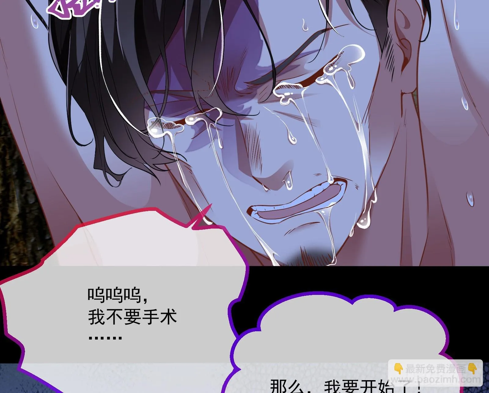 有怨报怨 第61页