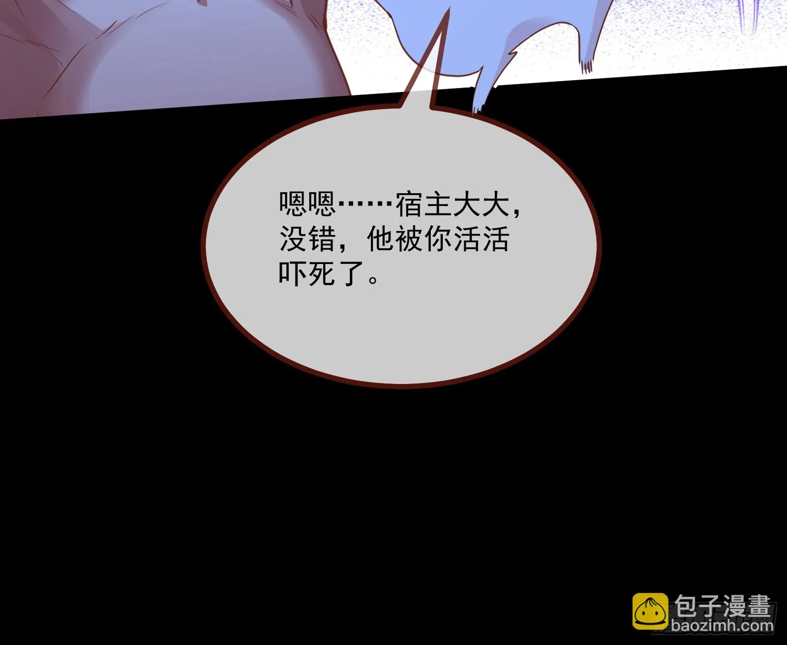 有怨报怨 第85页