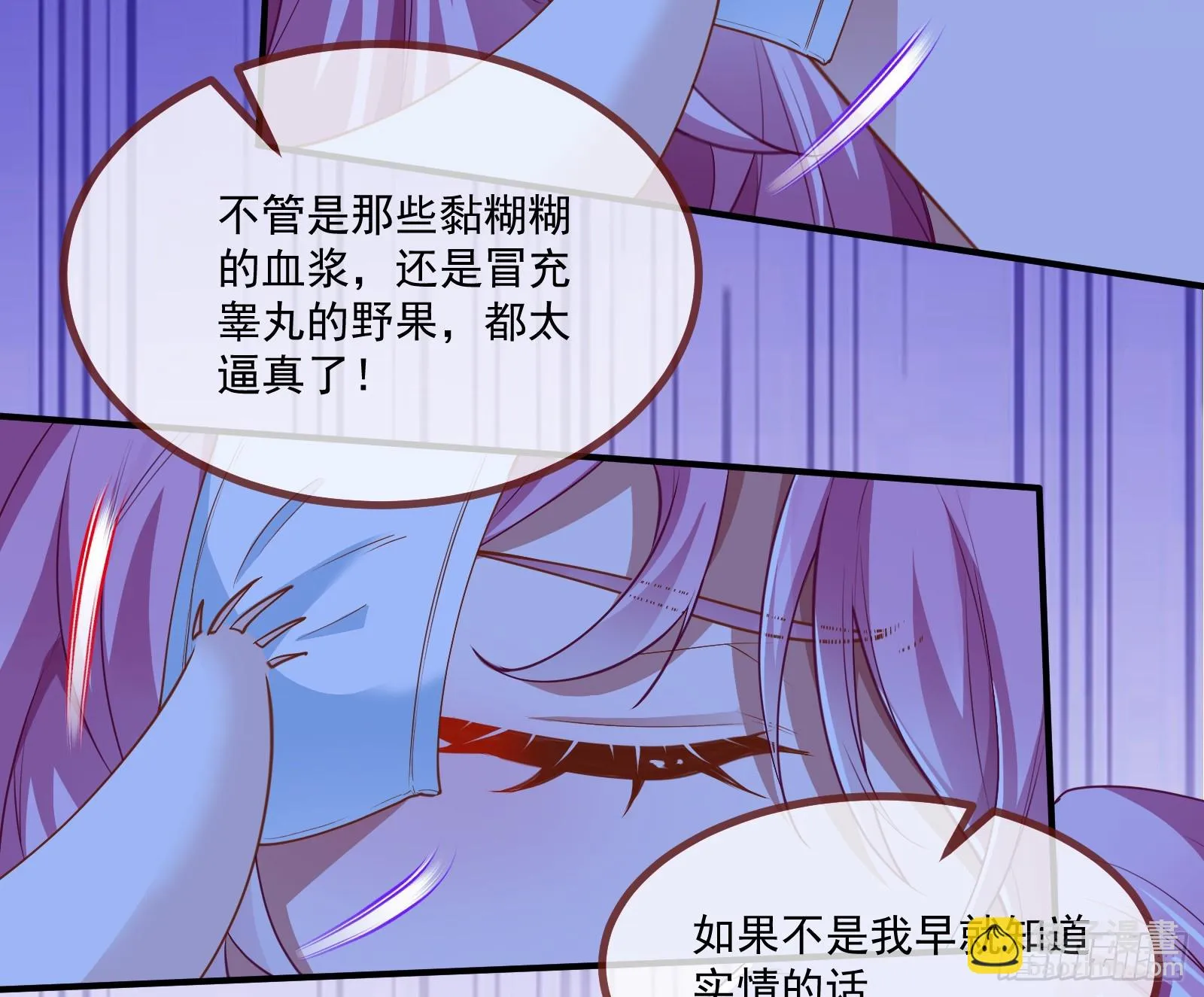 有怨报怨 第90页