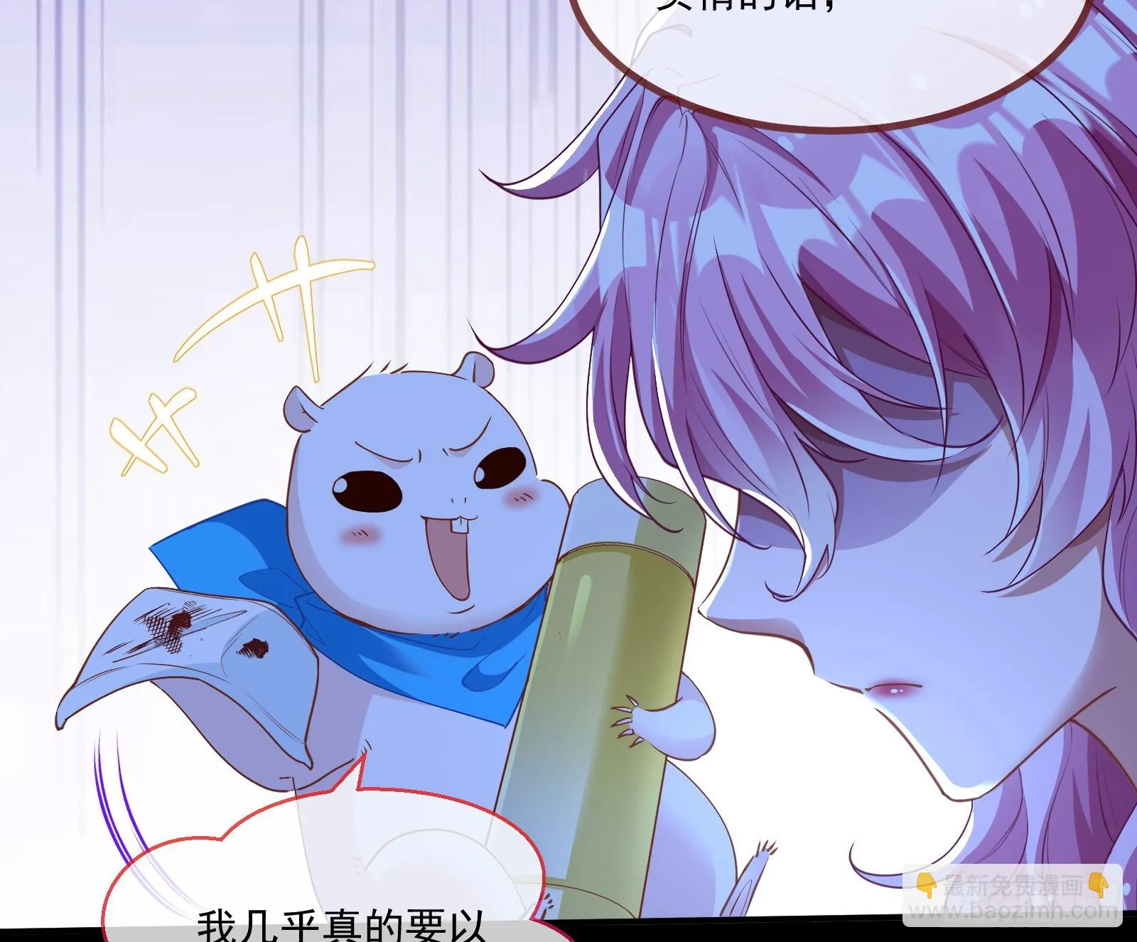 有怨报怨 第91页