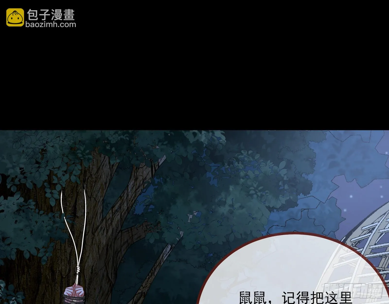 有怨报怨 第94页