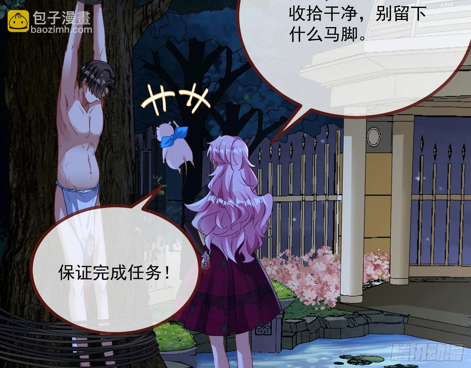 有怨报怨 第95页