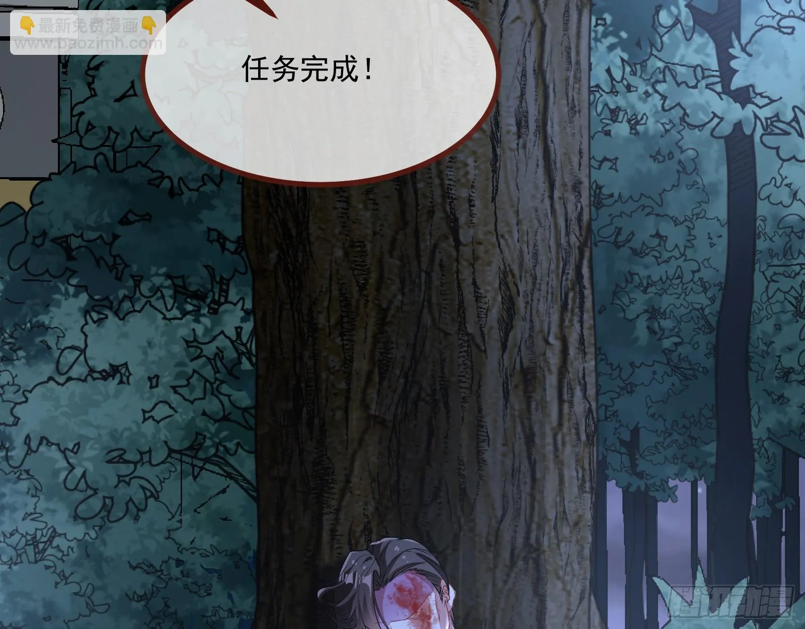 有怨报怨 第99页
