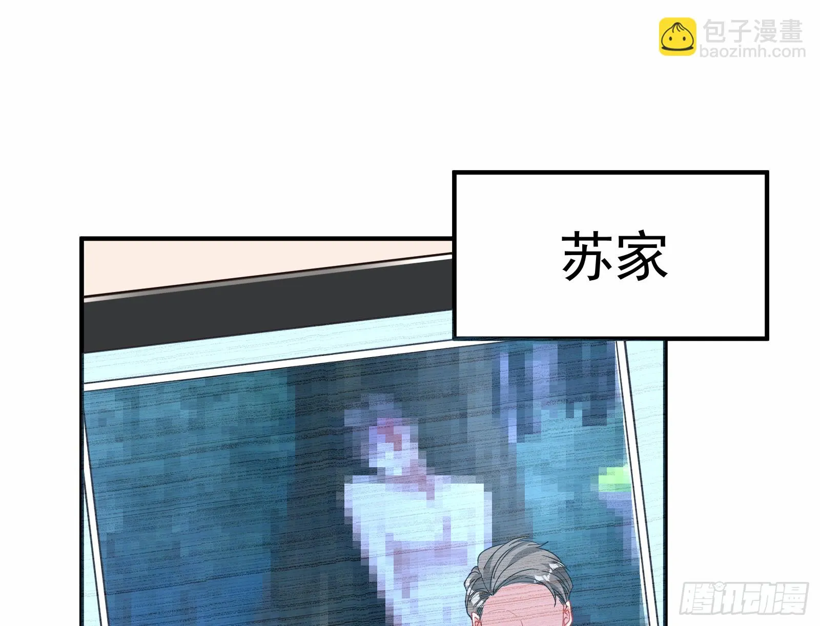 恩宠渐衰 第3页