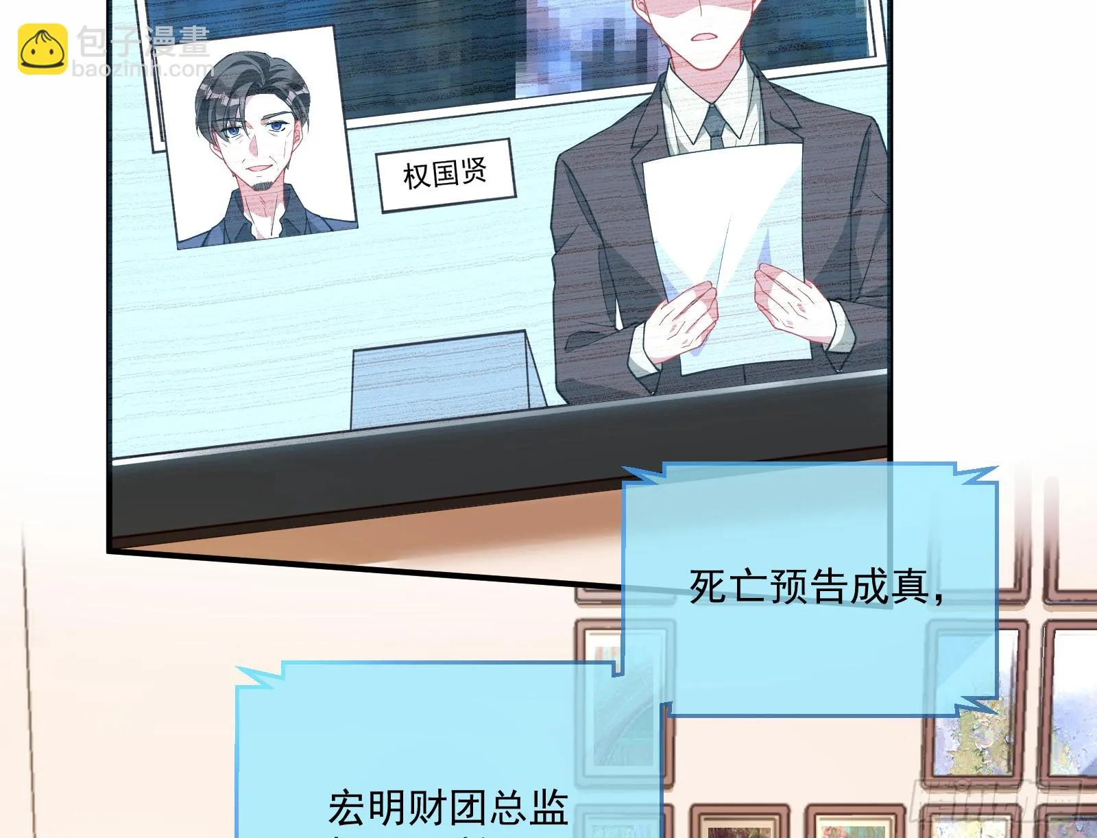 恩宠渐衰 第4页